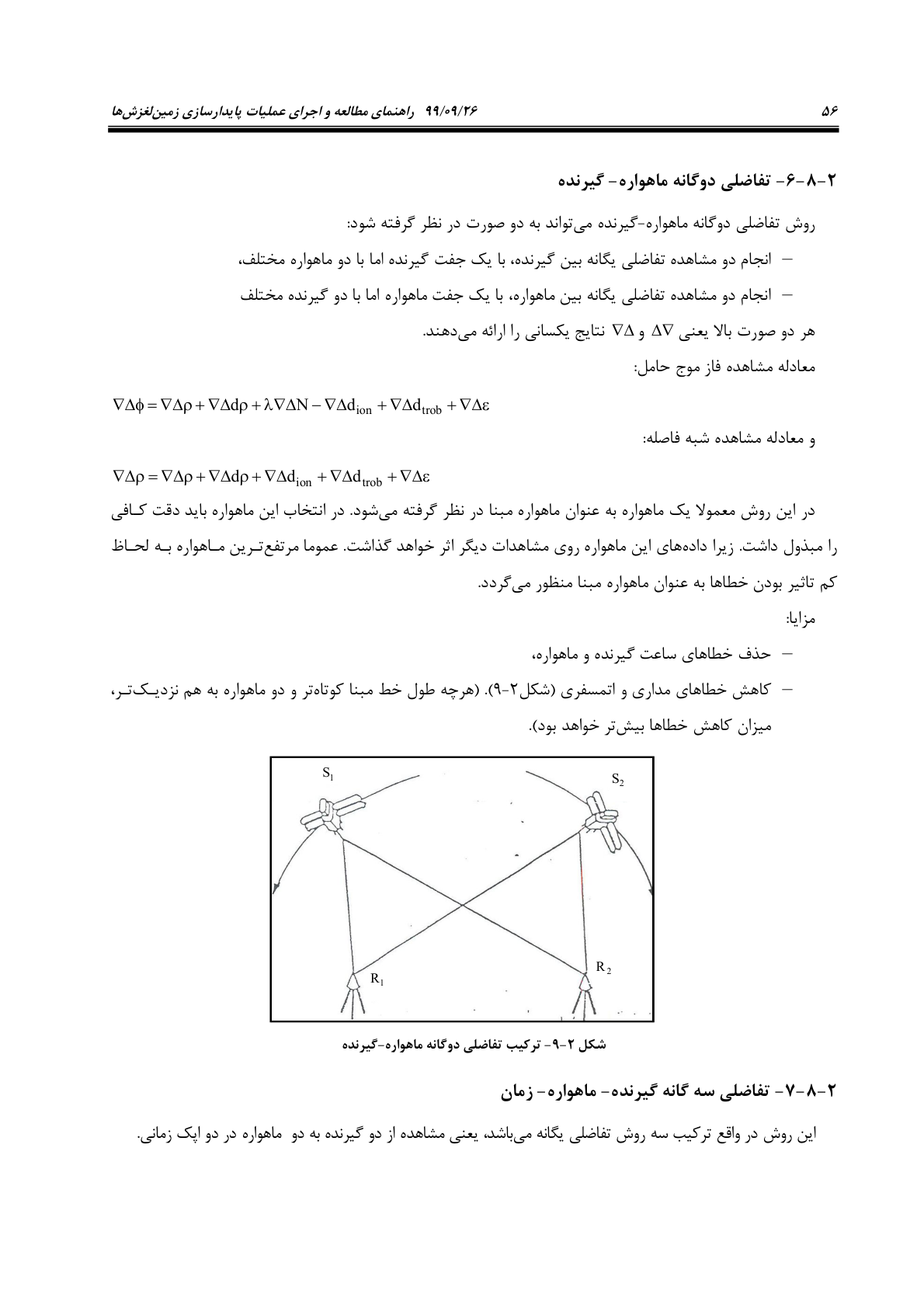 صفحه 78 از 236