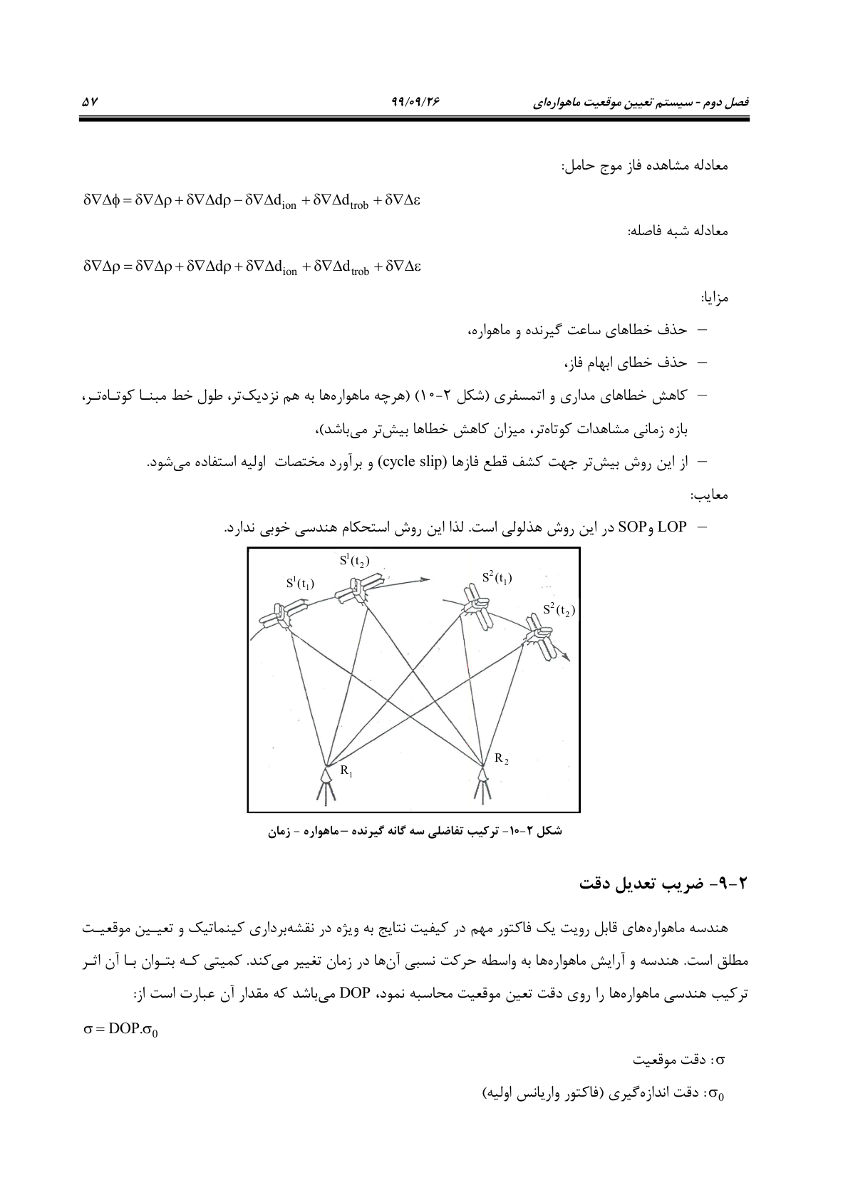 صفحه 79 از 236