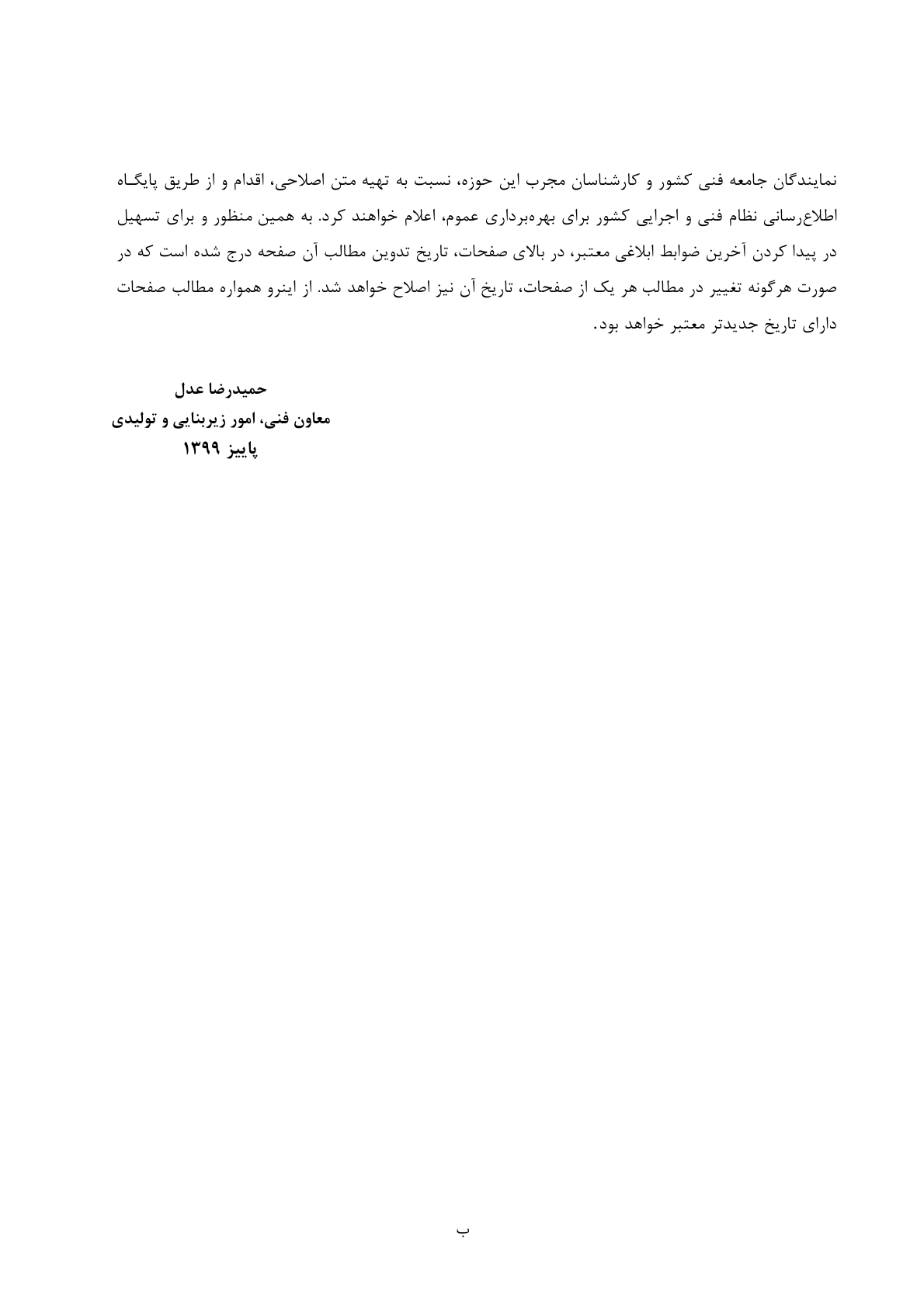 صفحه 8 از 236