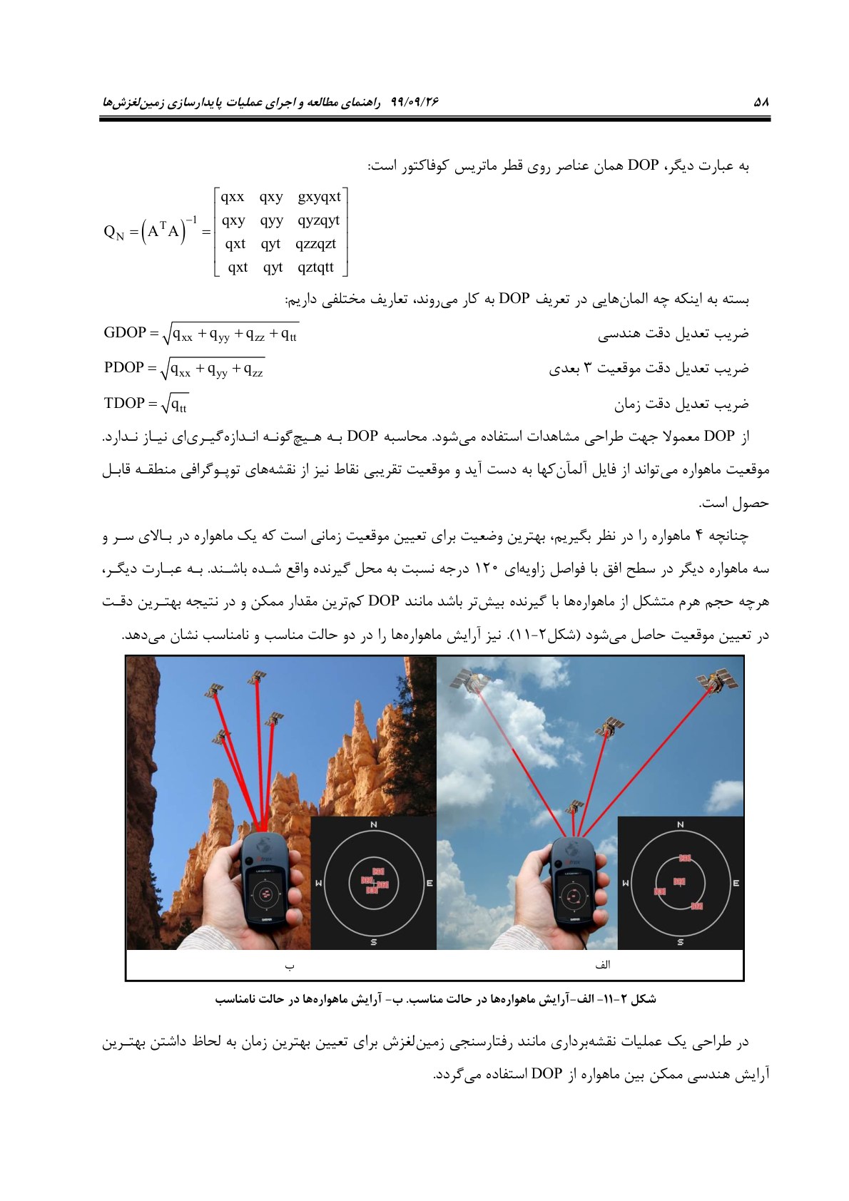 صفحه 80 از 236