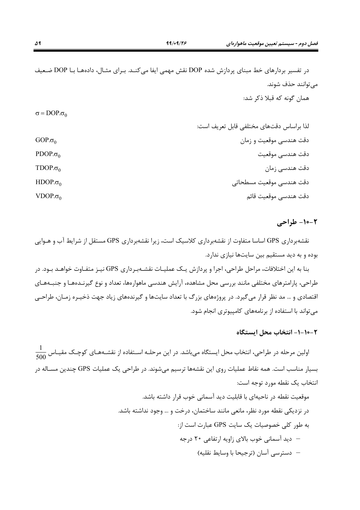 صفحه 81 از 236