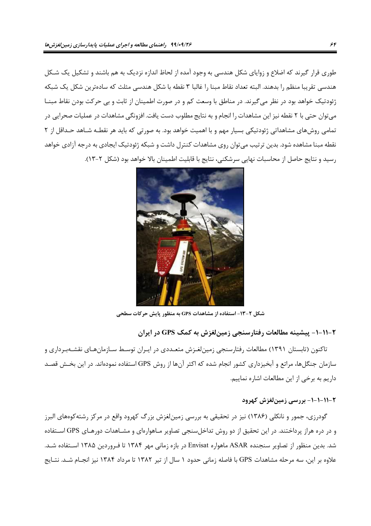صفحه 86 از 236