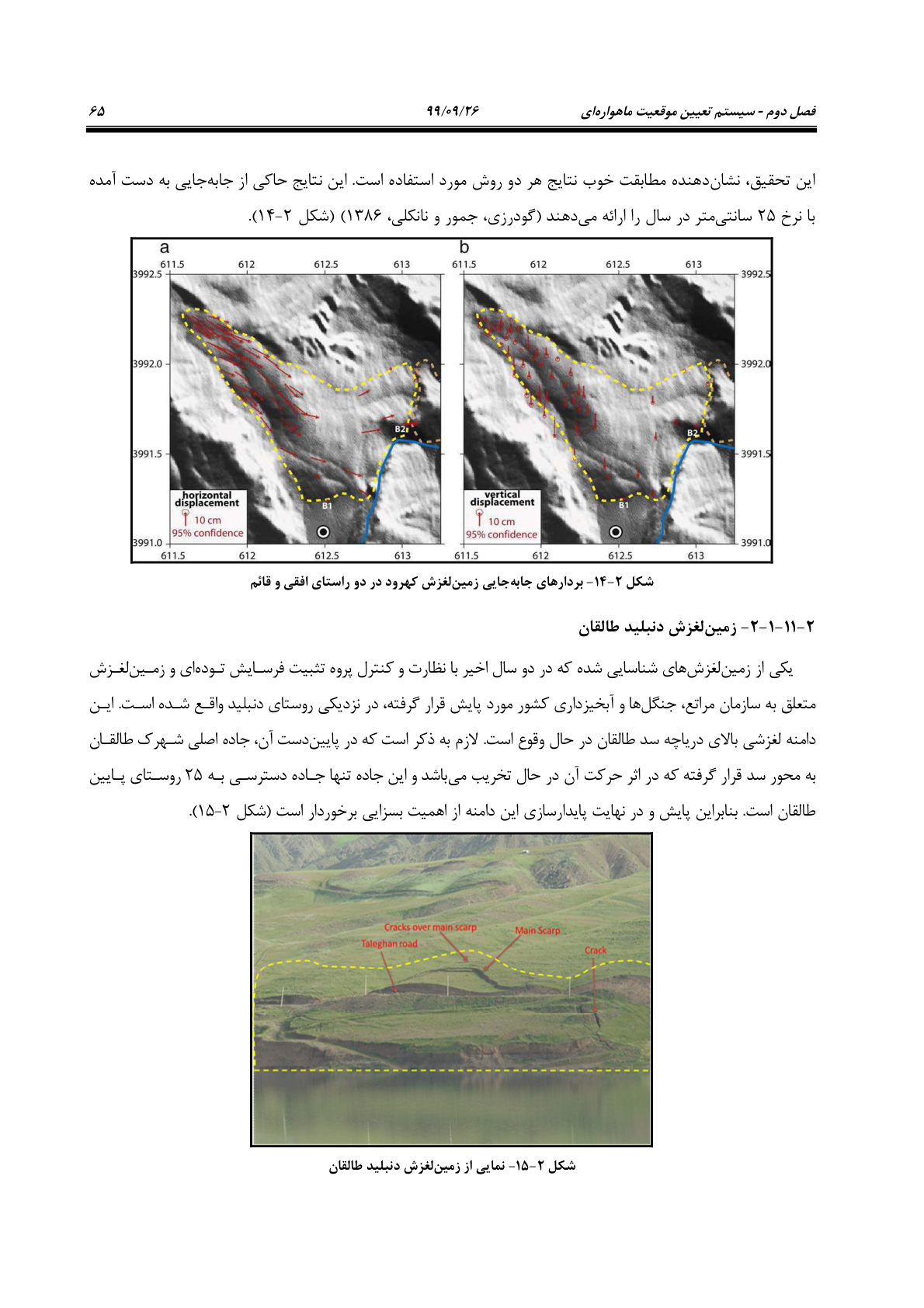 صفحه 87 از 236