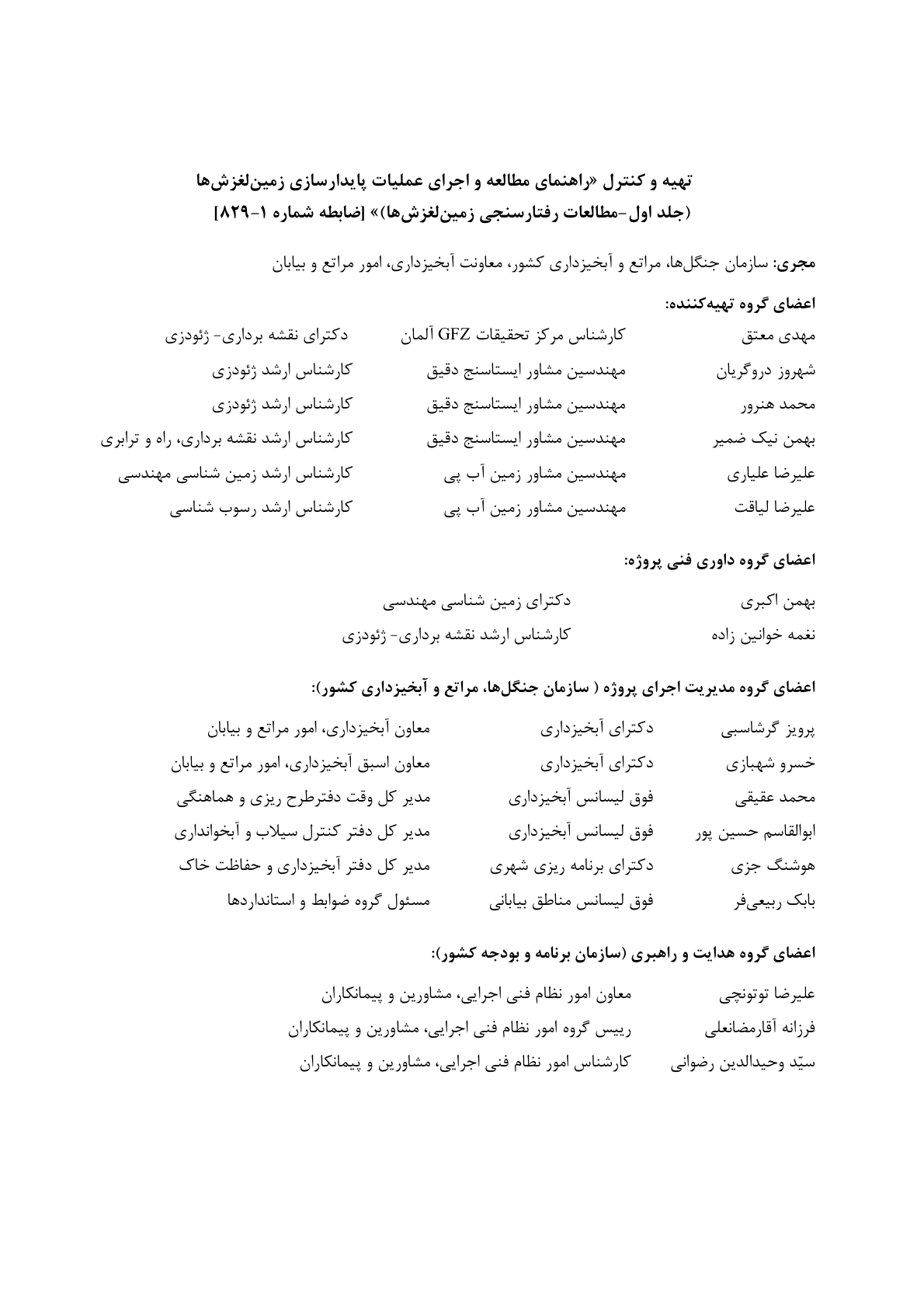 صفحه 9 از 236