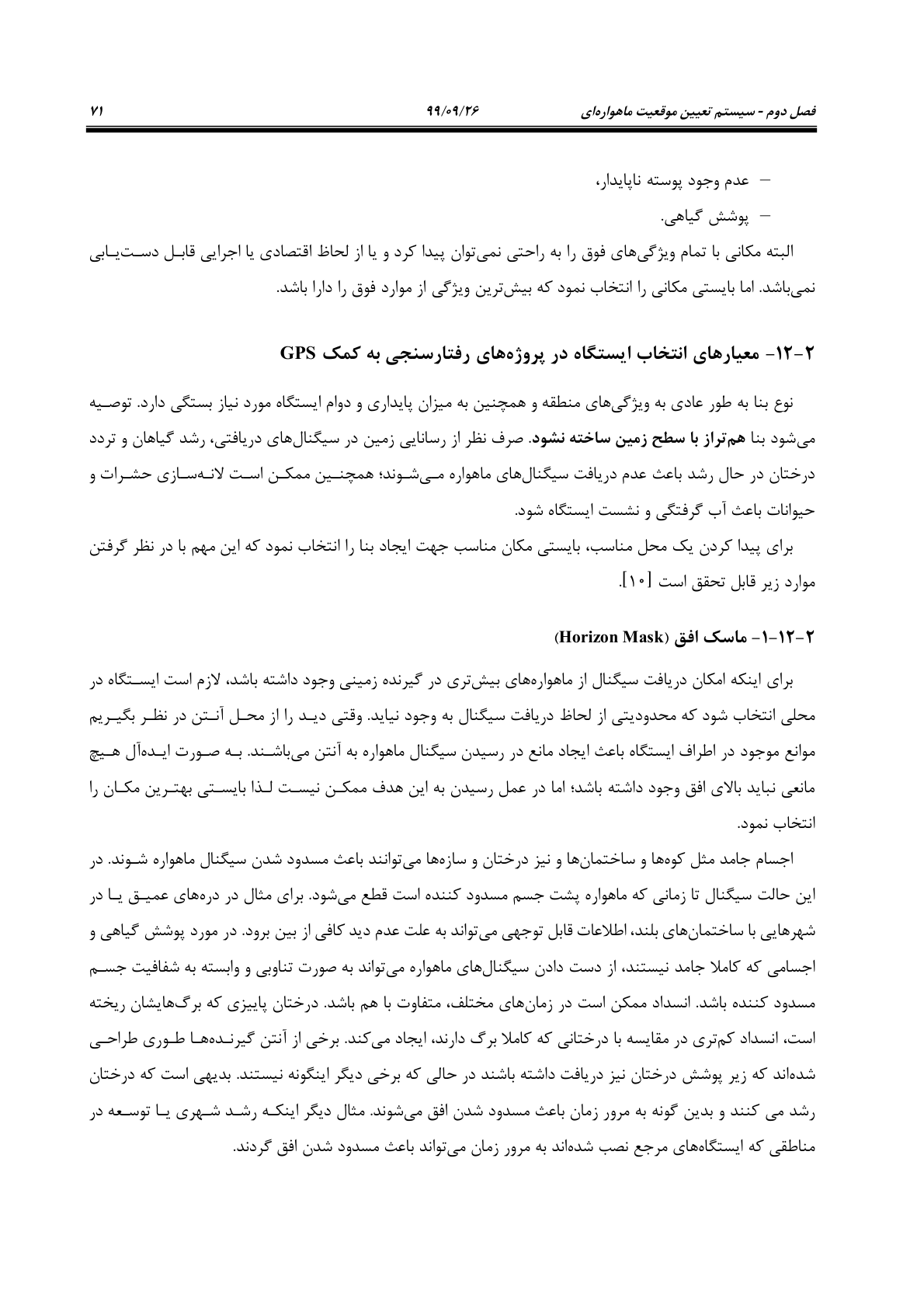 صفحه 93 از 236
