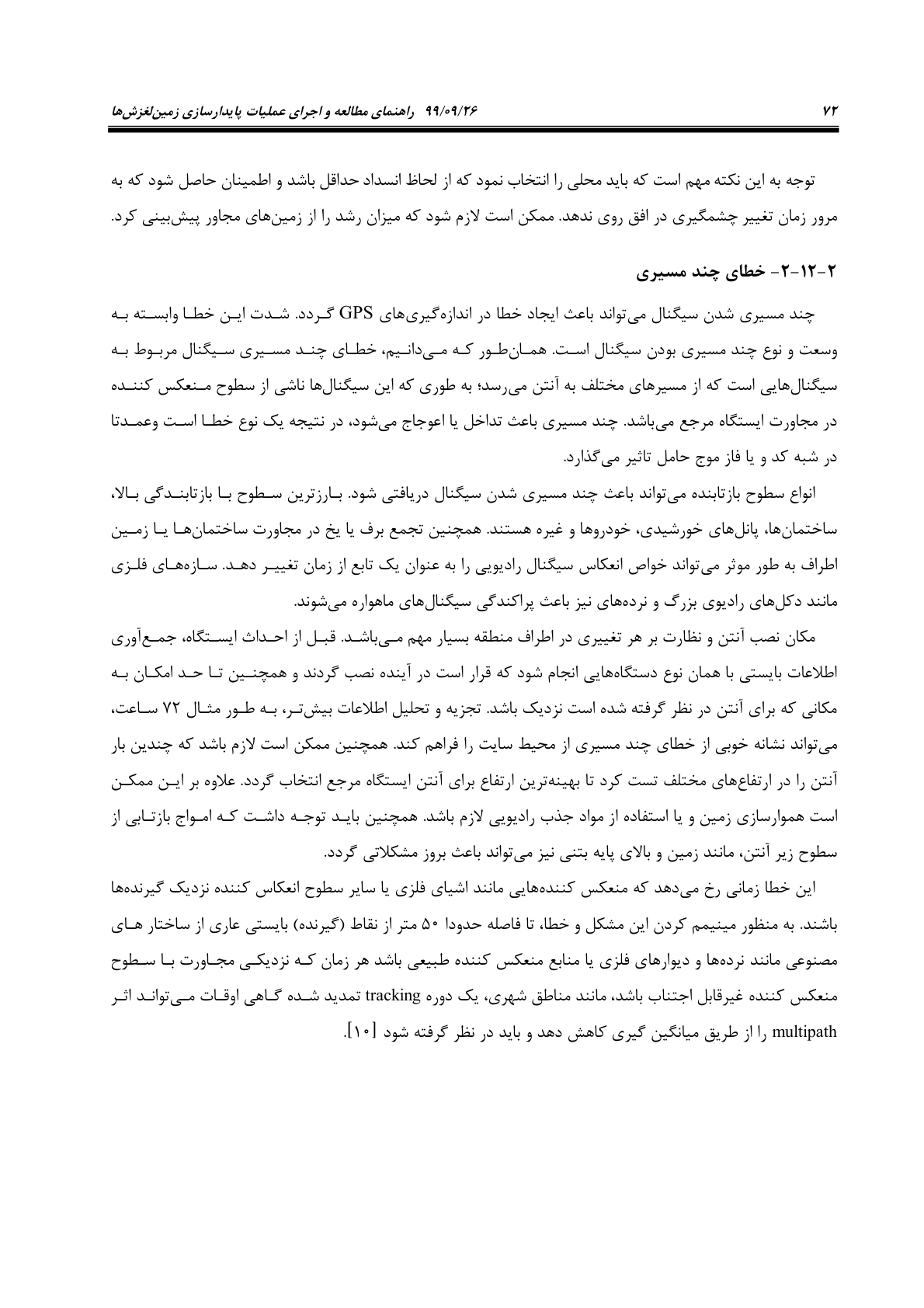 صفحه 94 از 236