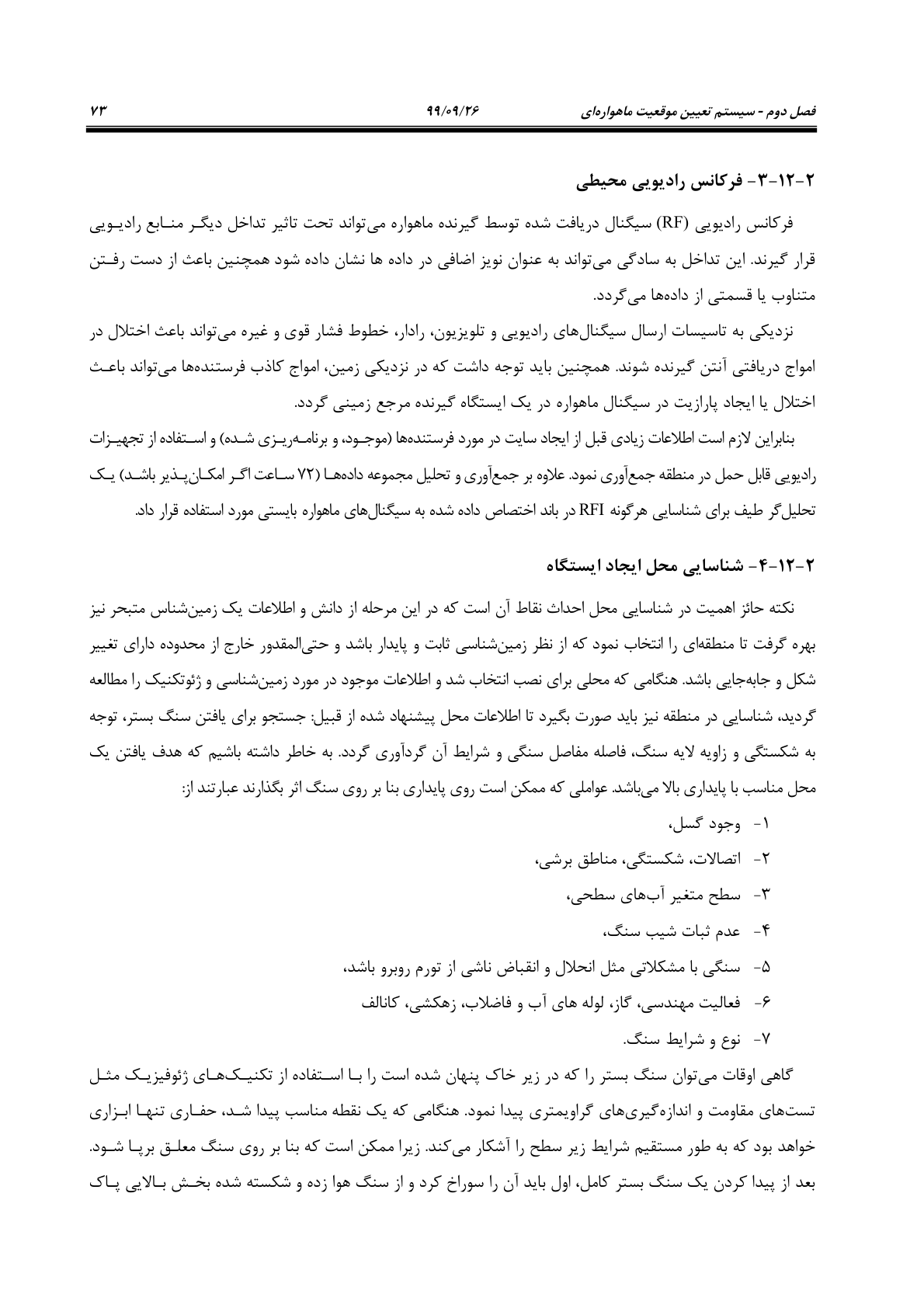 صفحه 95 از 236