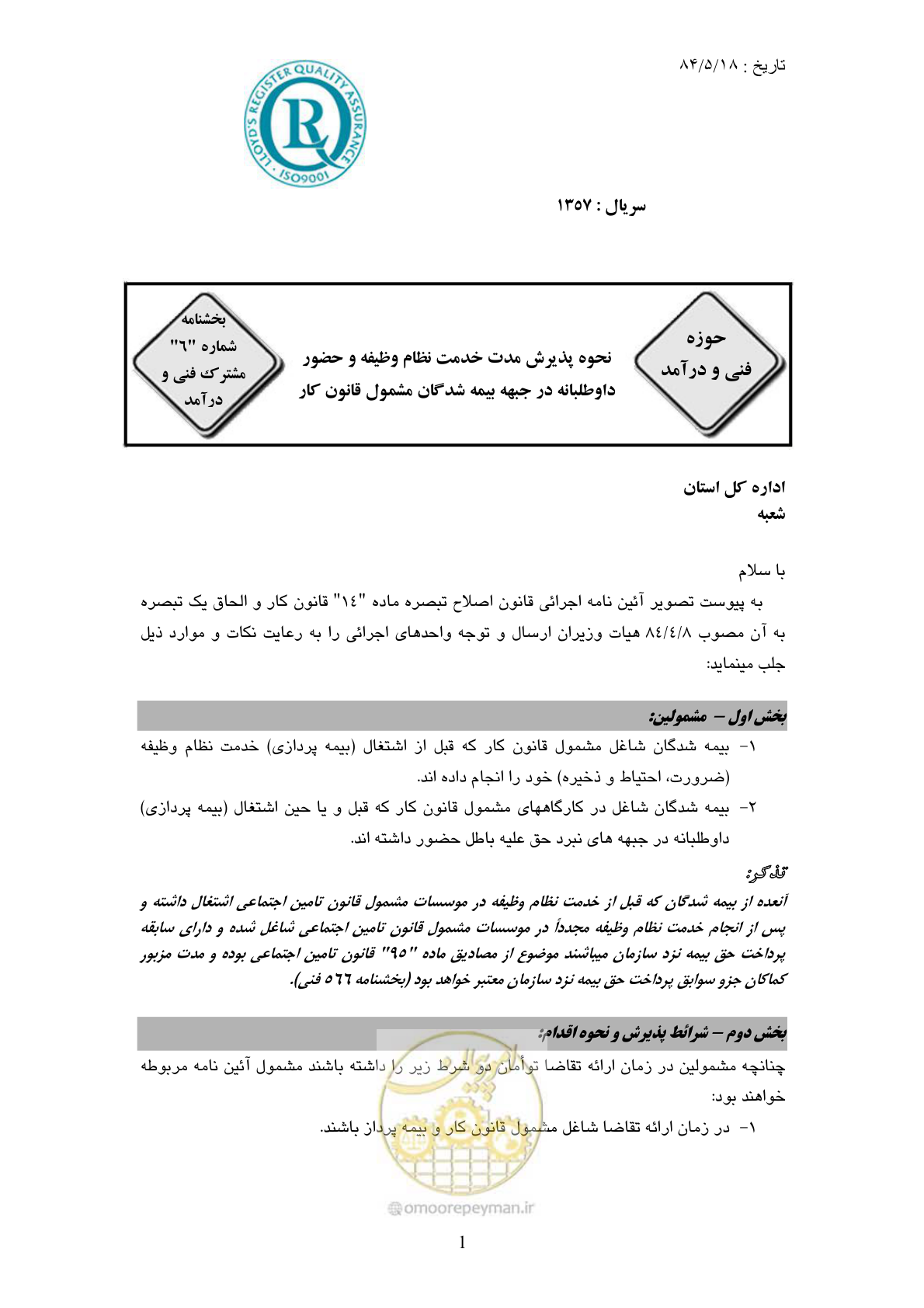 صفحه 1 از 5