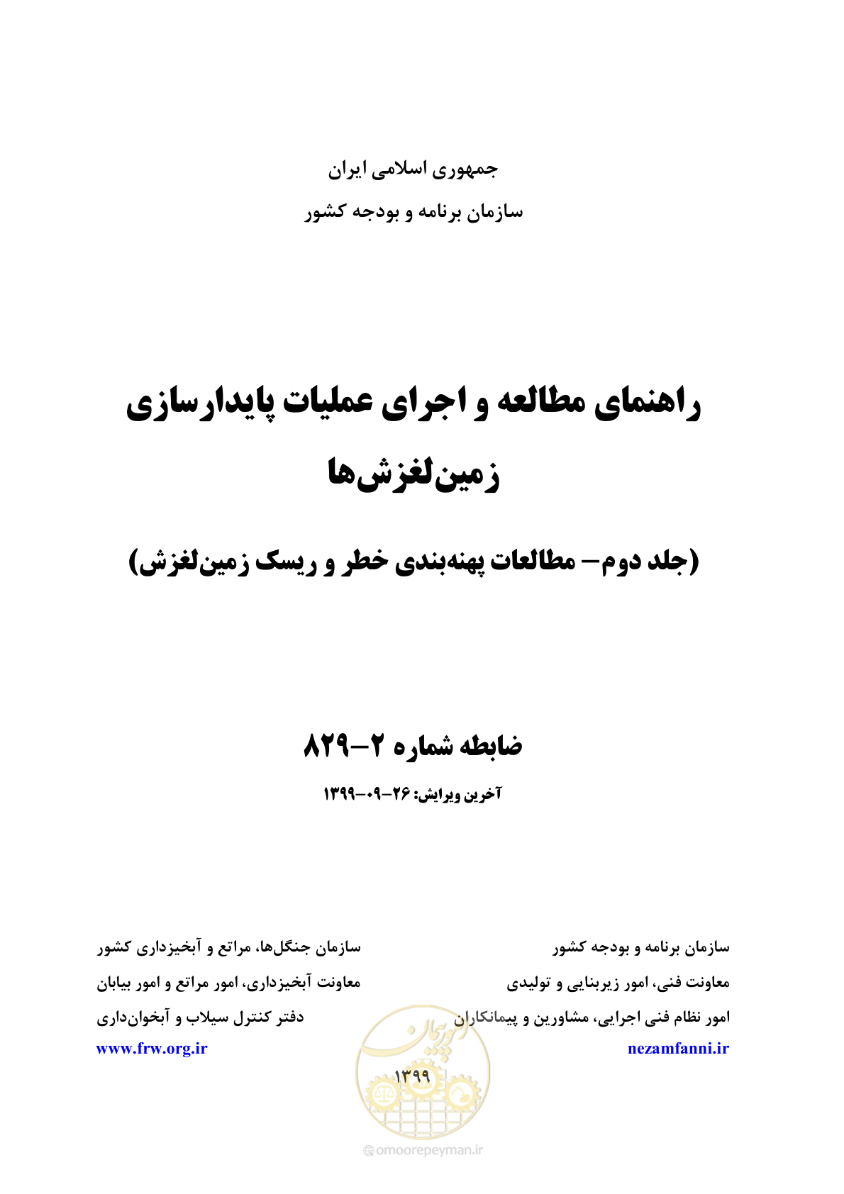 صفحه 1 از 118