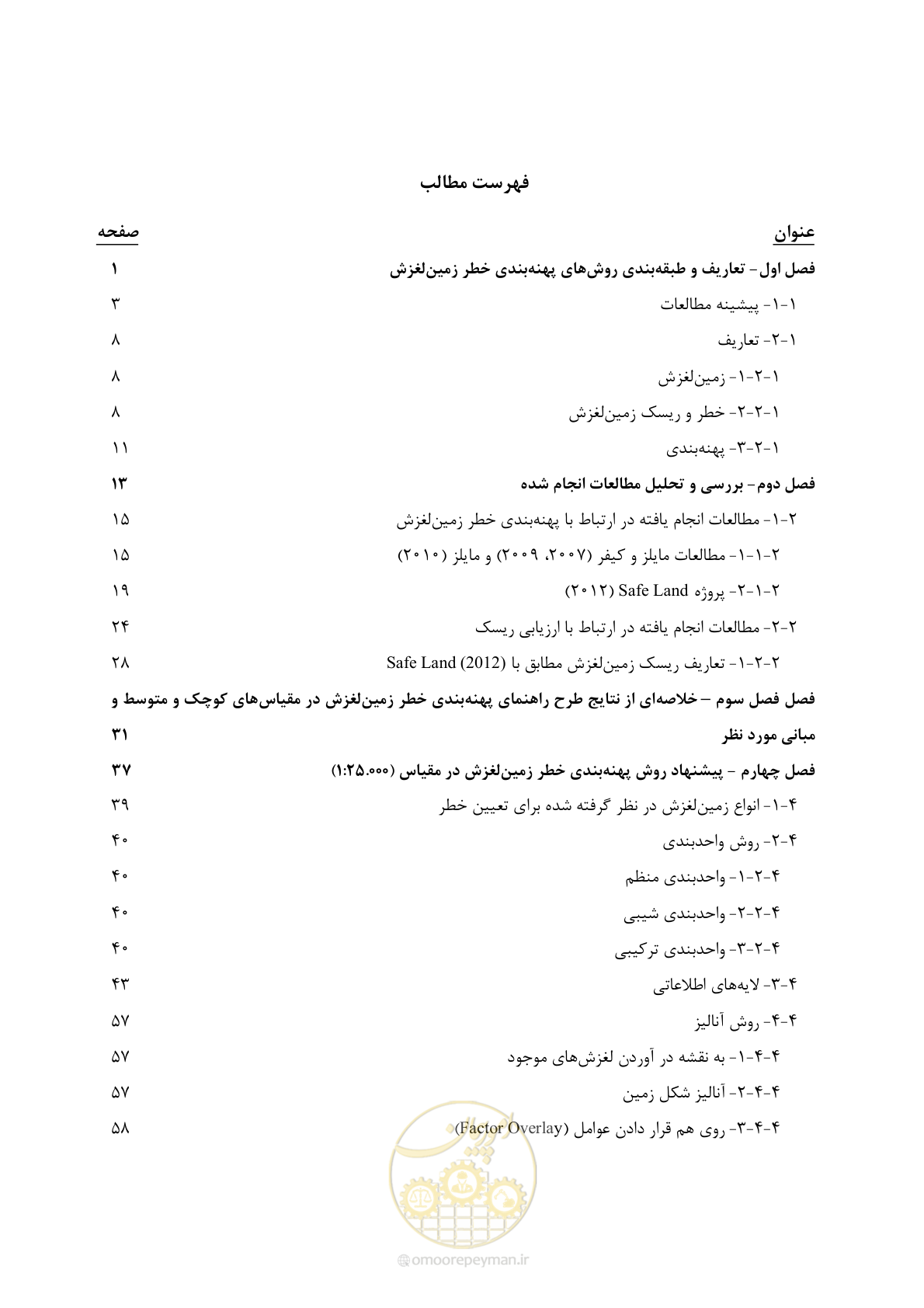 صفحه 11 از 118