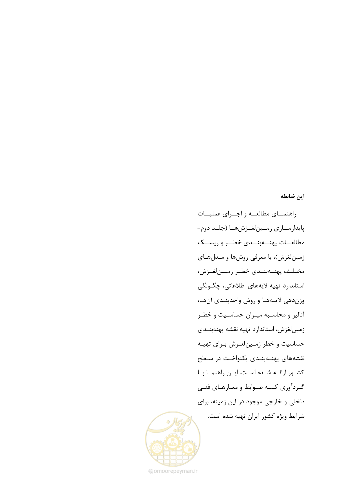 صفحه 118 از 118