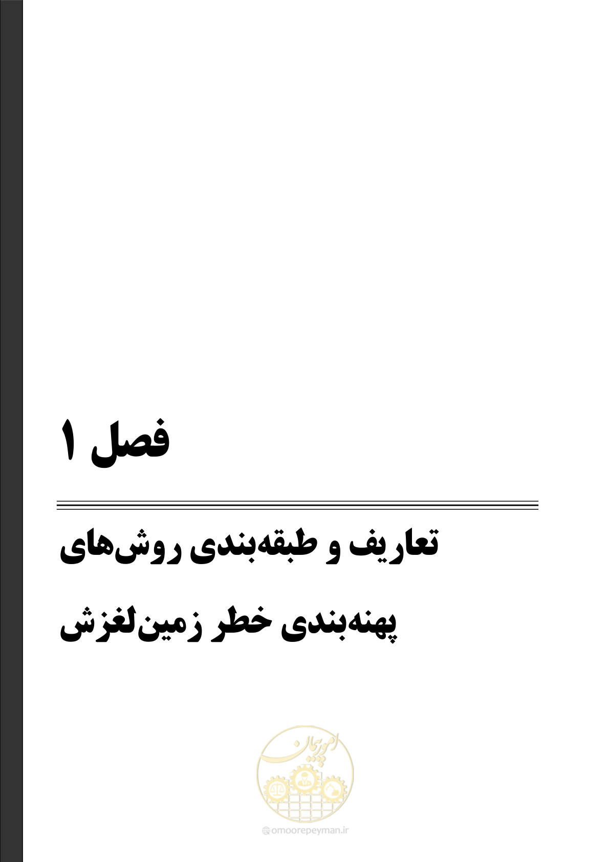 صفحه 15 از 118