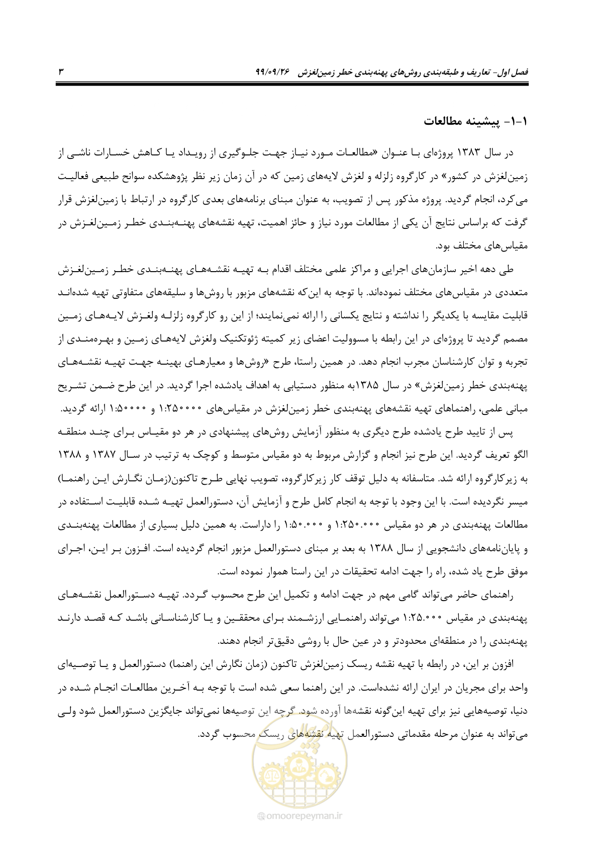 صفحه 17 از 118
