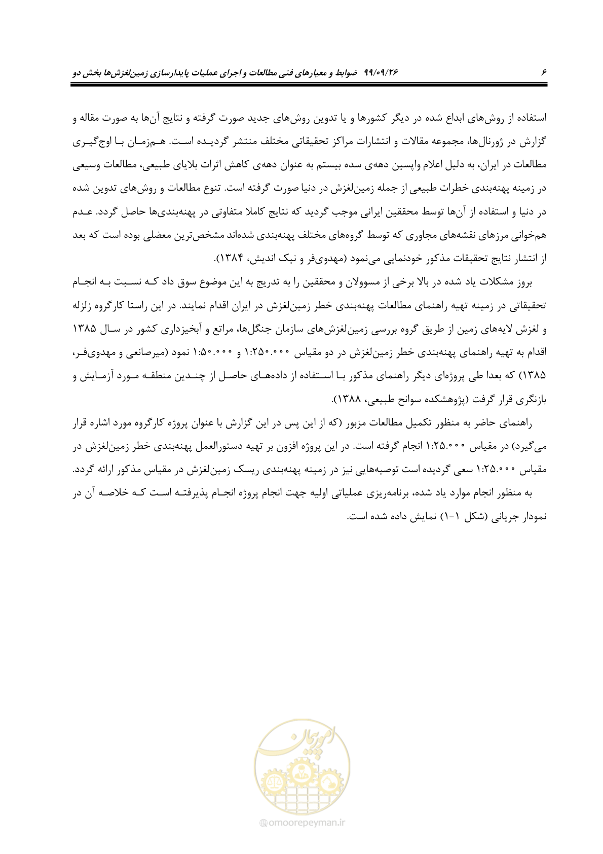 صفحه 20 از 118