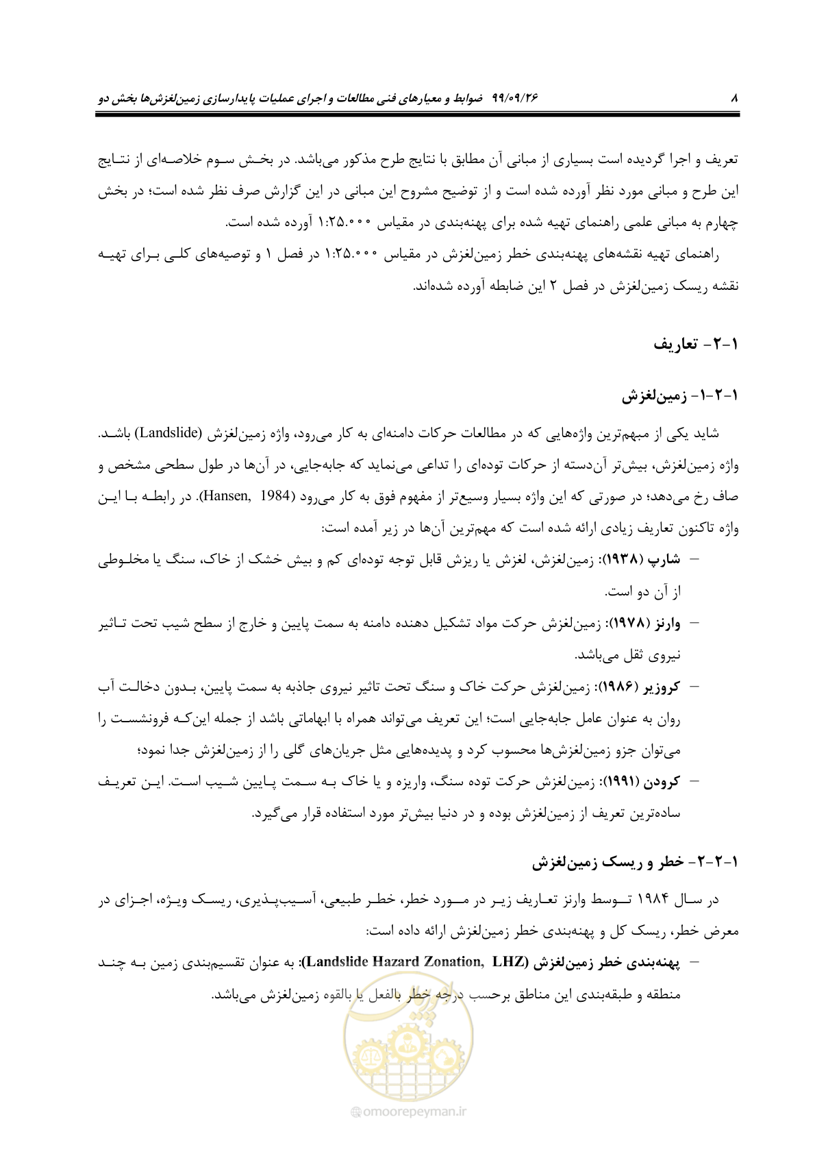 صفحه 22 از 118
