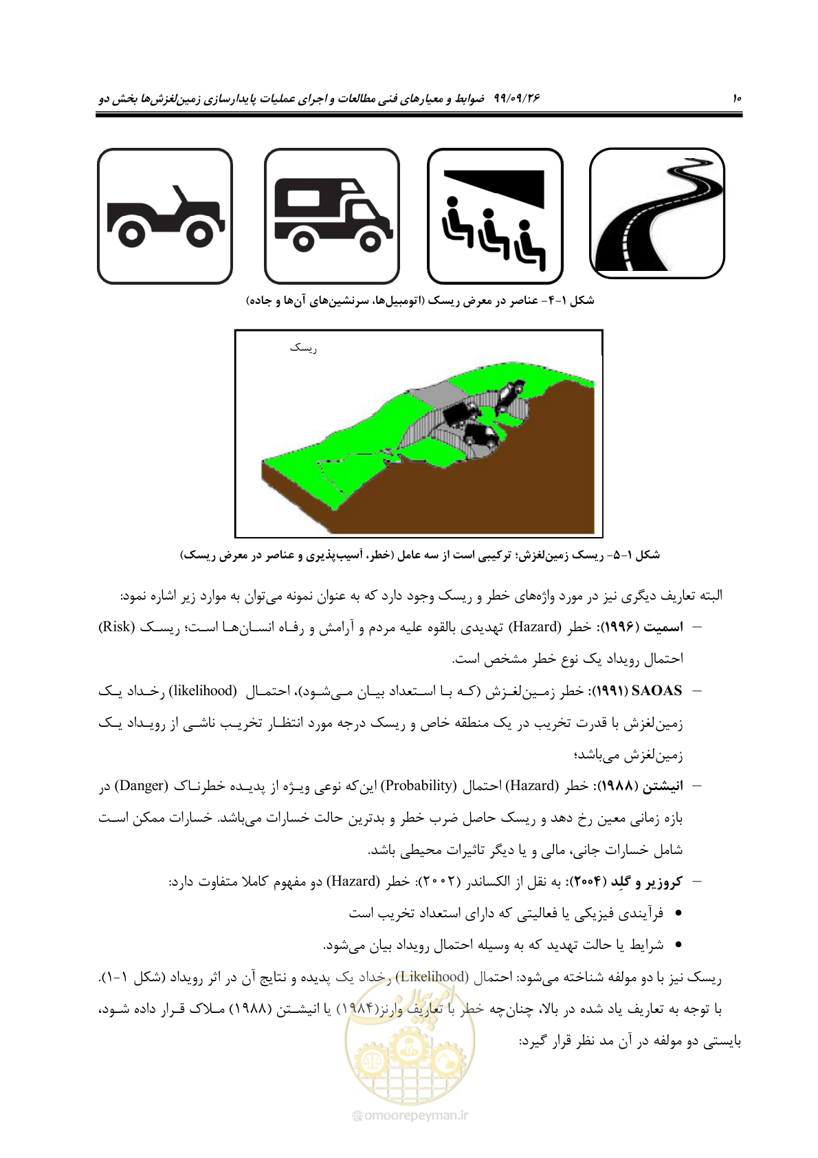 صفحه 24 از 118
