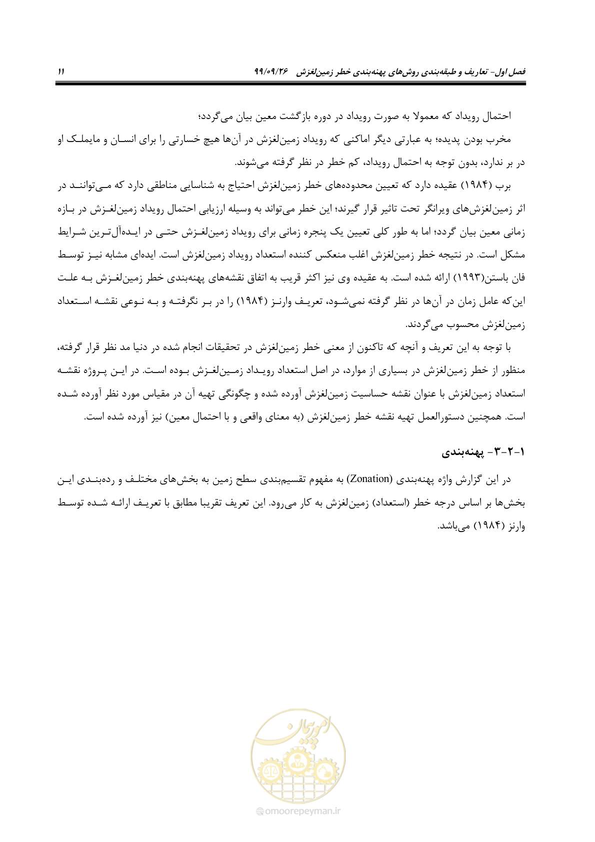 صفحه 25 از 118