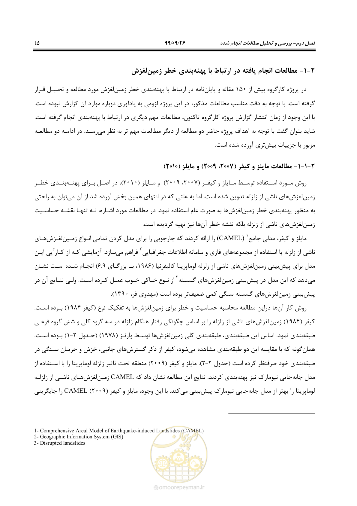 صفحه 29 از 118