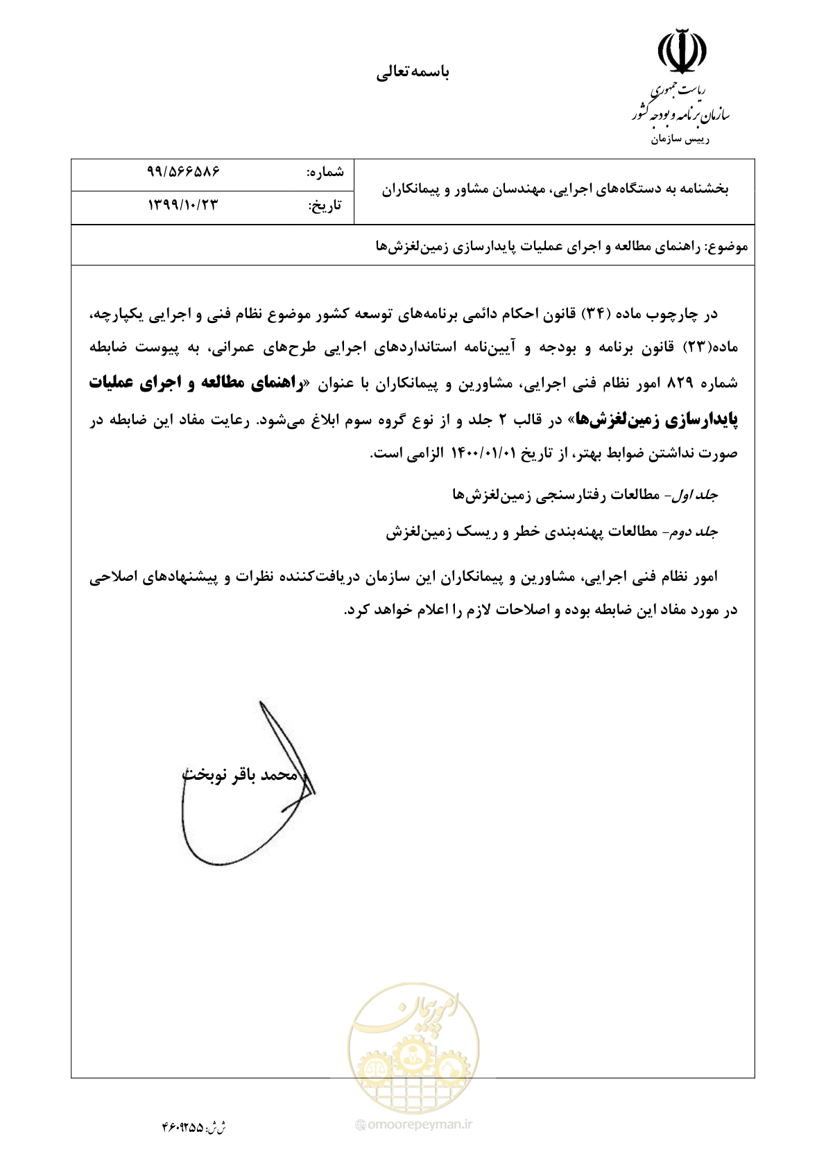 صفحه 3 از 118