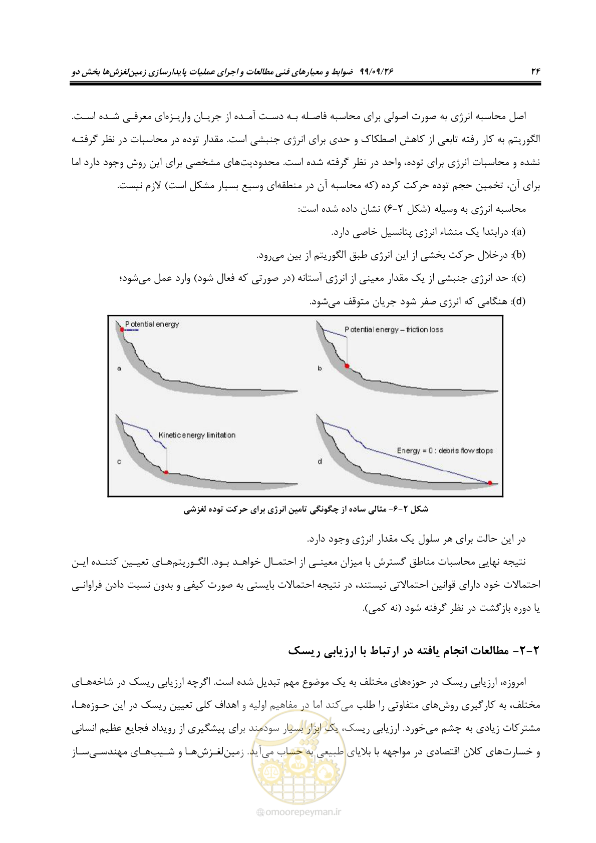 صفحه 38 از 118