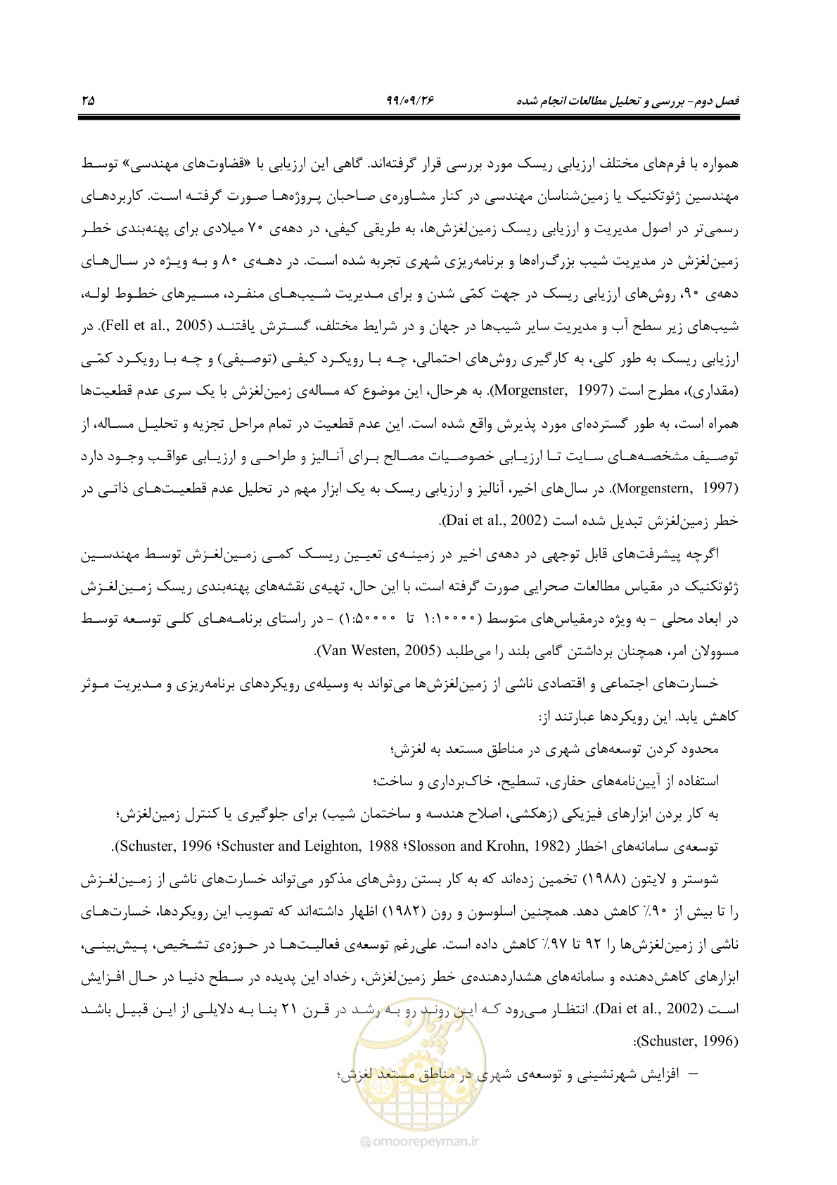 صفحه 39 از 118