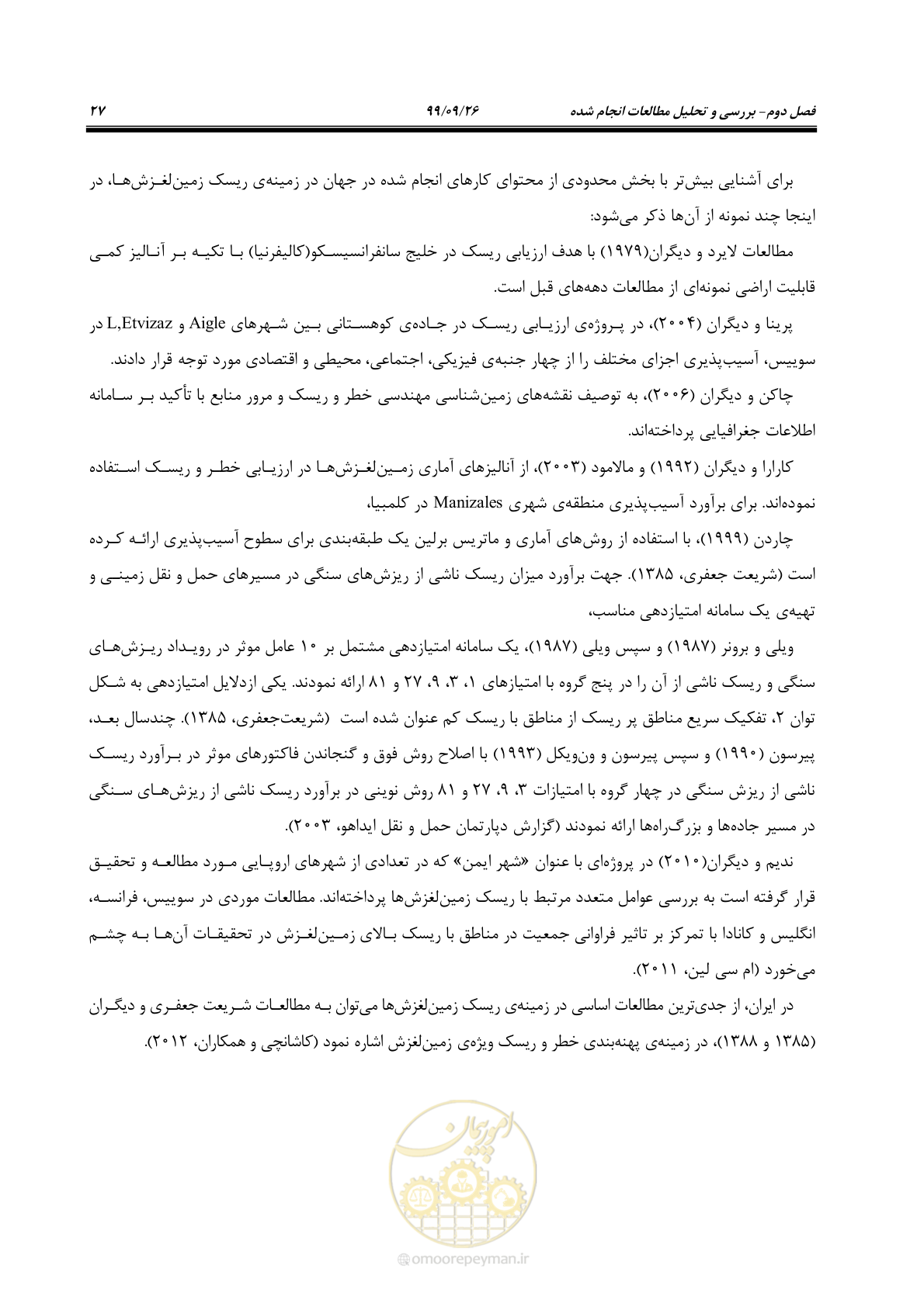 صفحه 41 از 118