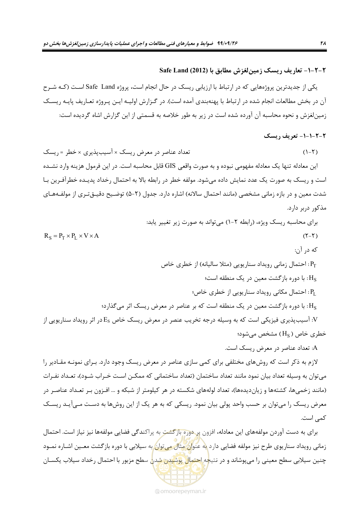صفحه 42 از 118