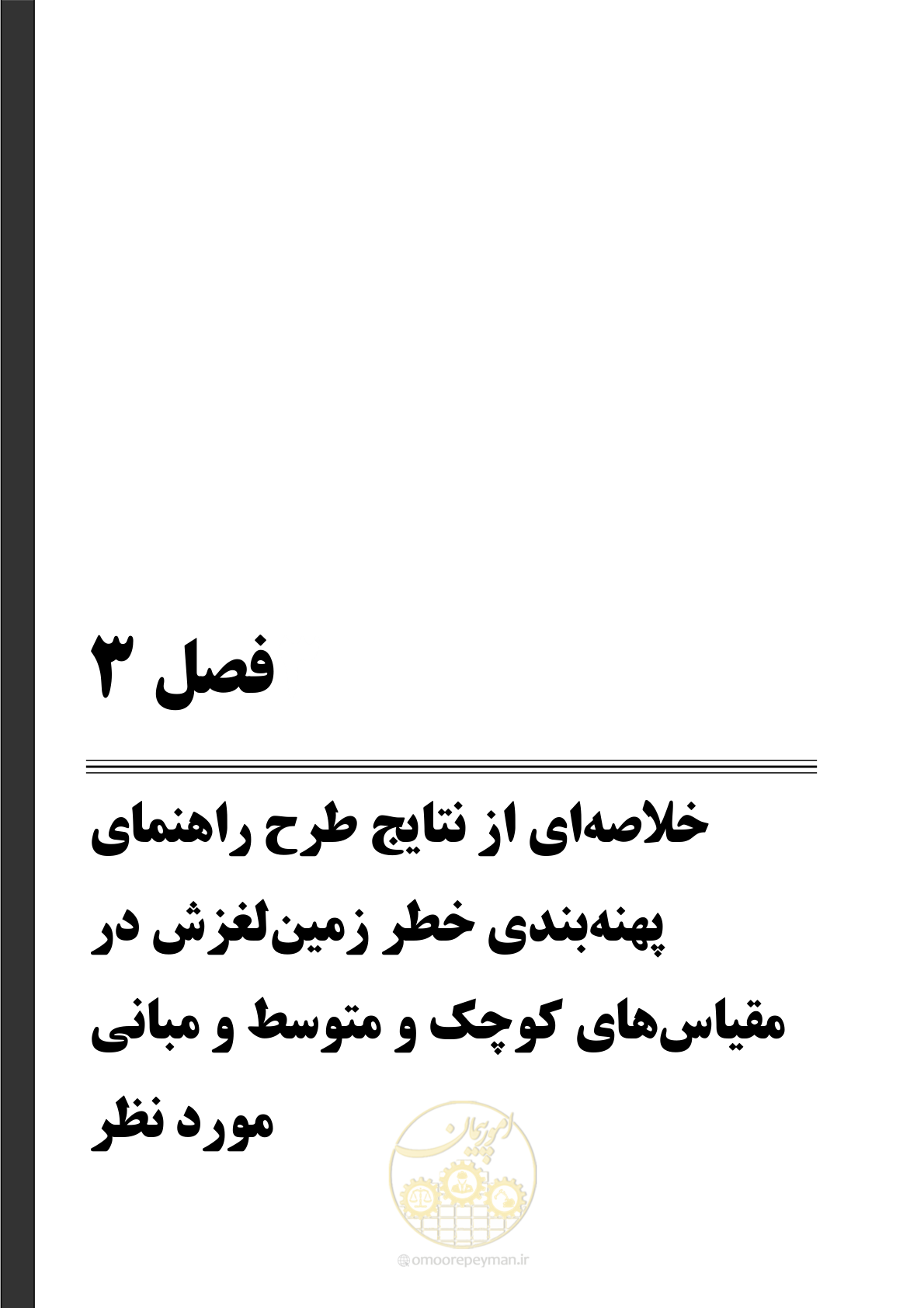 صفحه 45 از 118