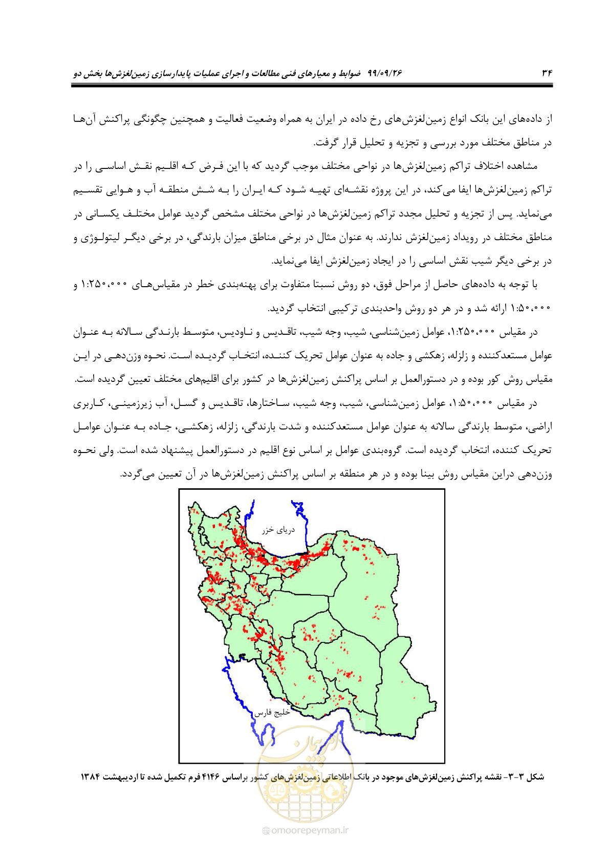 صفحه 48 از 118