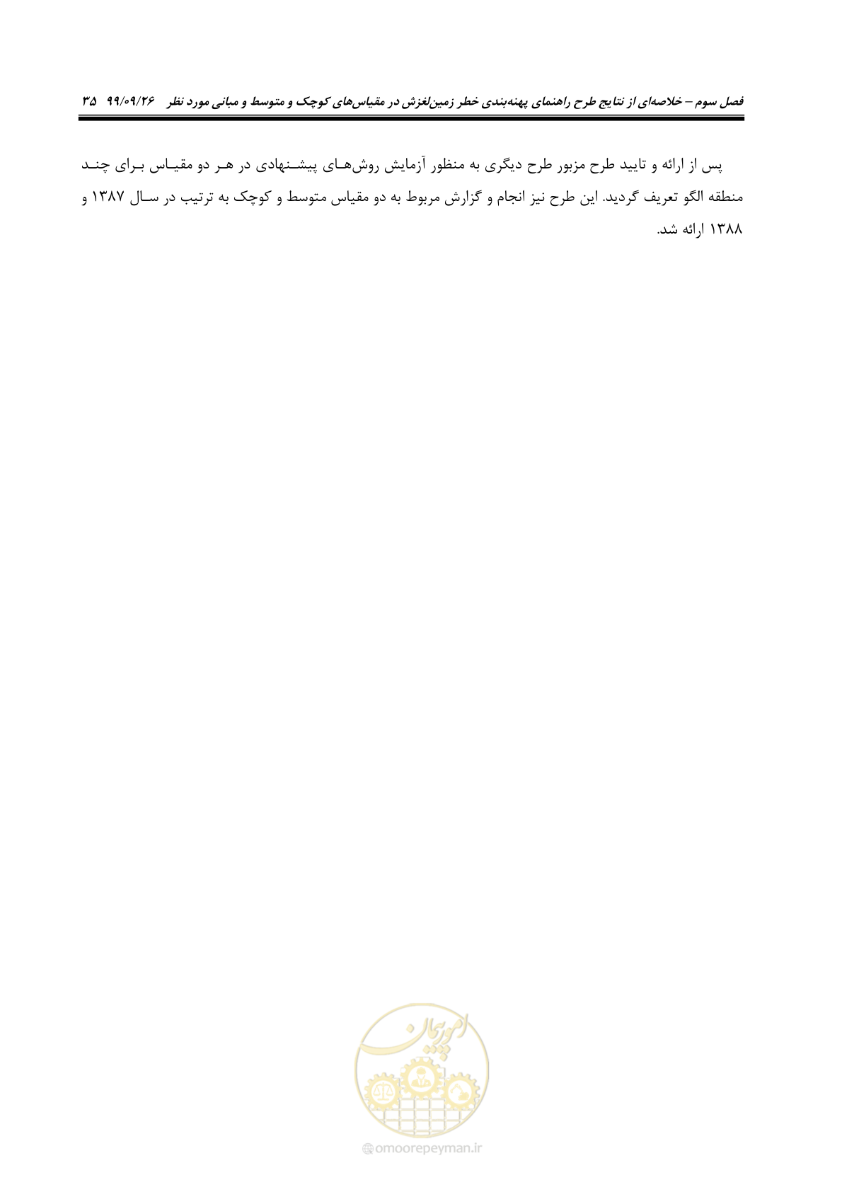 صفحه 49 از 118