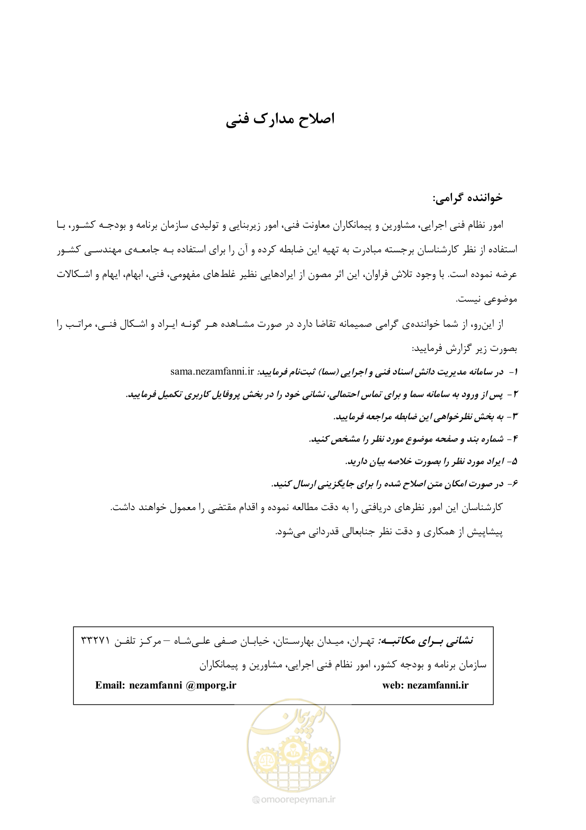 صفحه 5 از 118
