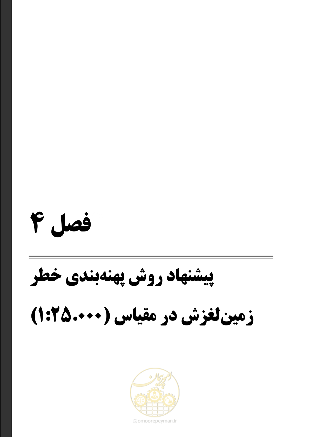 صفحه 51 از 118
