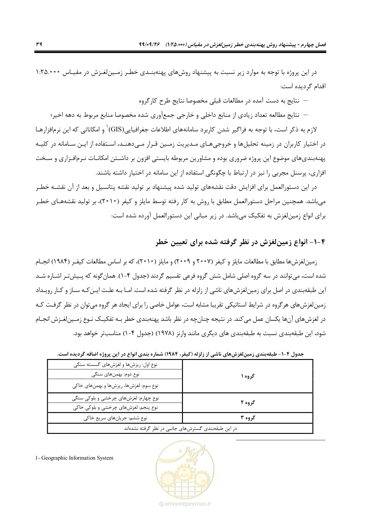 صفحه 53 از 118