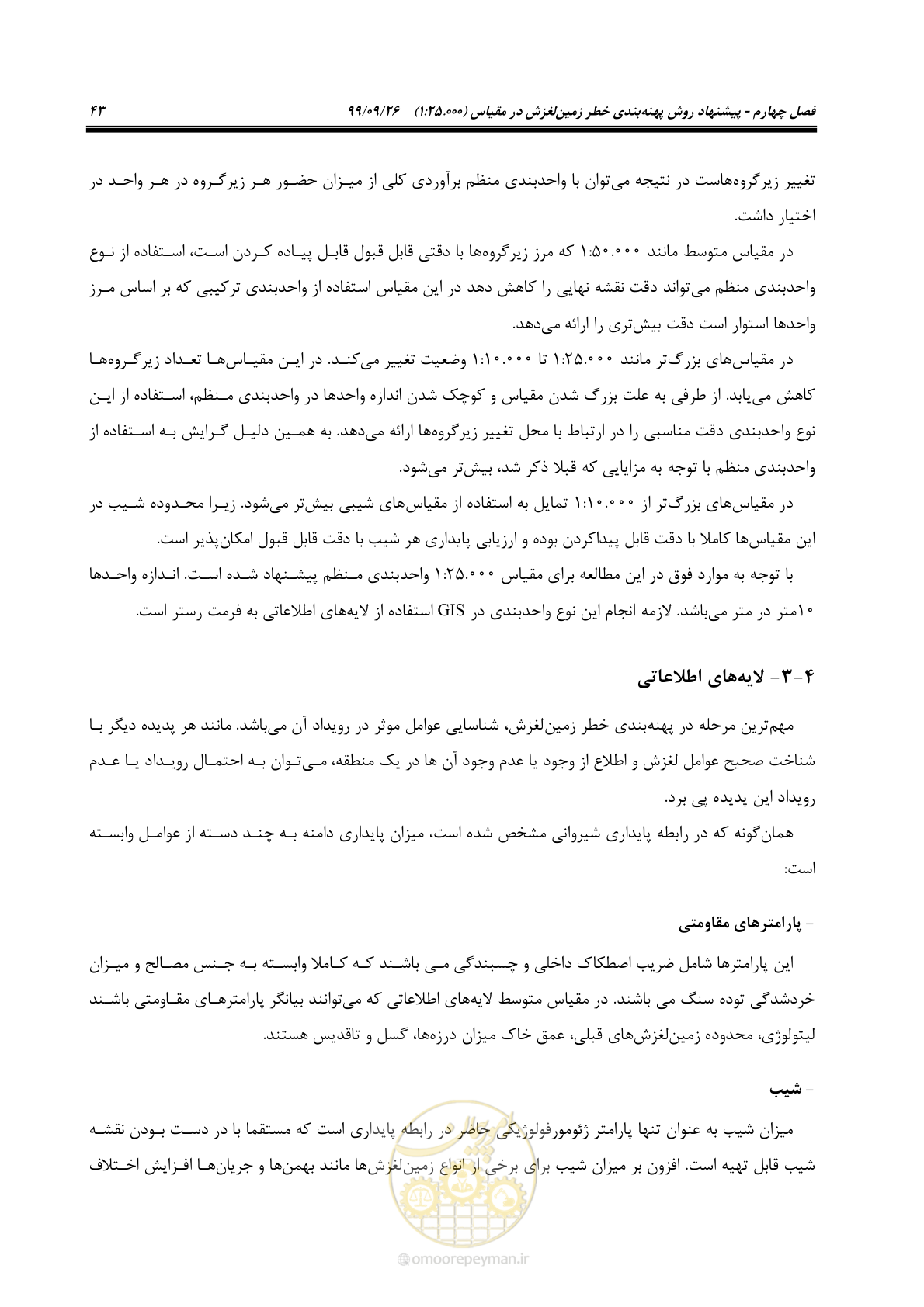 صفحه 57 از 118