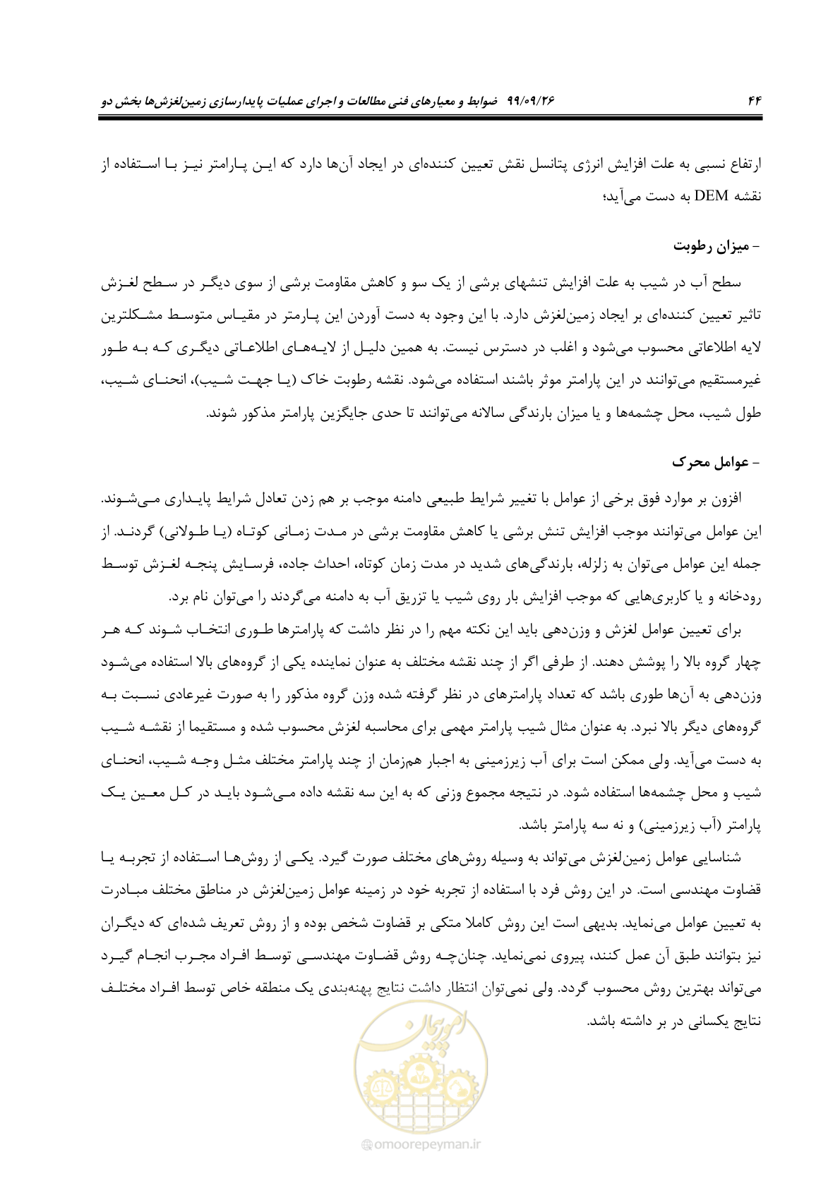 صفحه 58 از 118