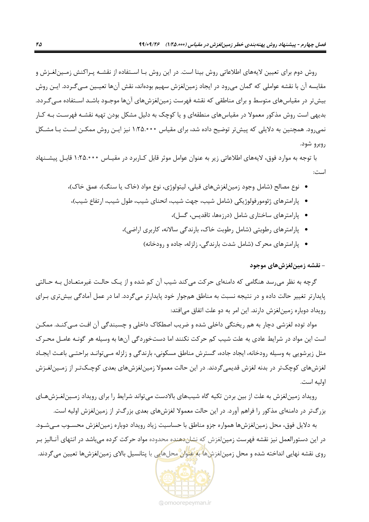 صفحه 59 از 118
