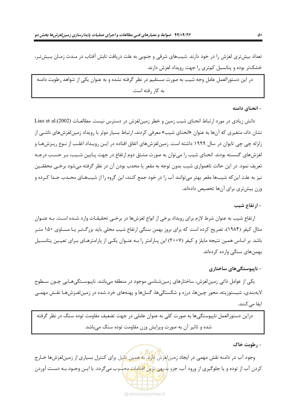 صفحه 64 از 118