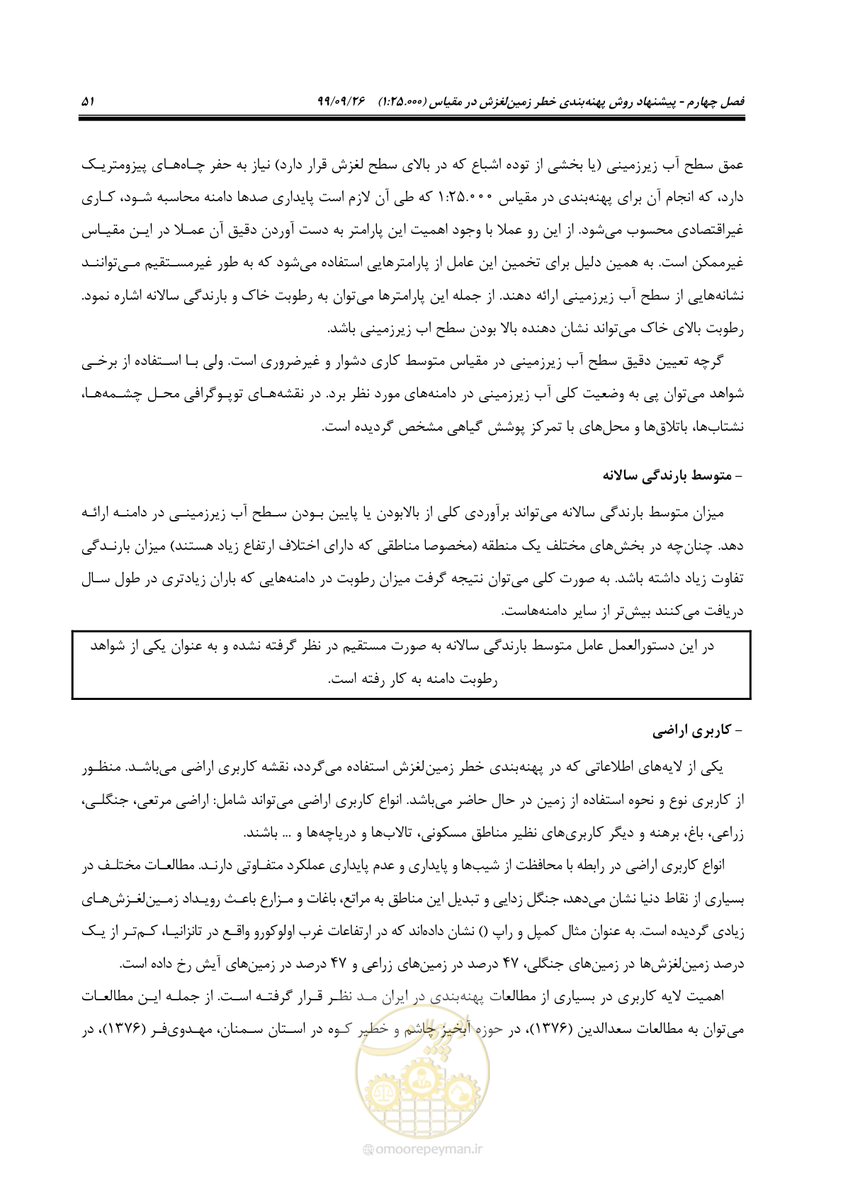 صفحه 65 از 118