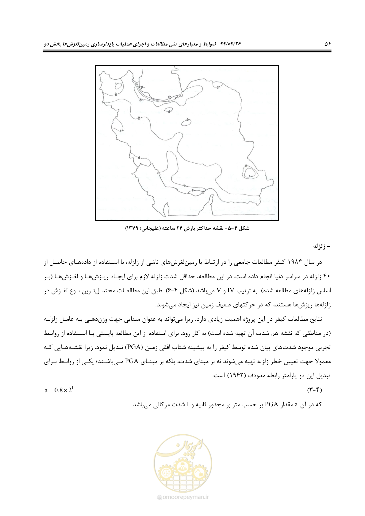 صفحه 68 از 118