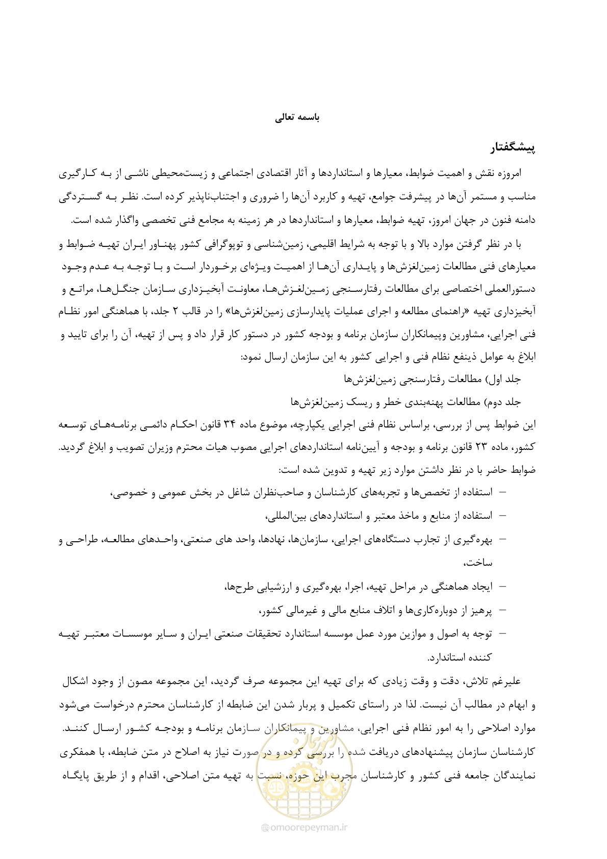 صفحه 7 از 118