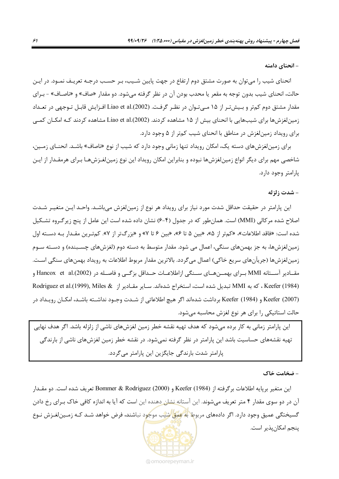 صفحه 75 از 118
