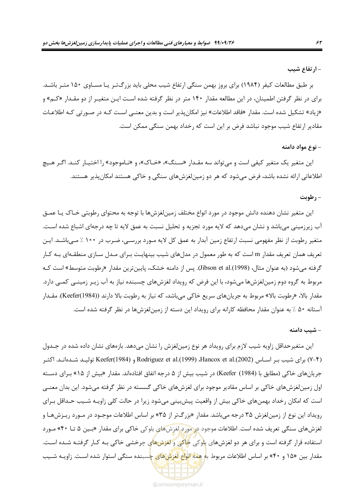 صفحه 76 از 118