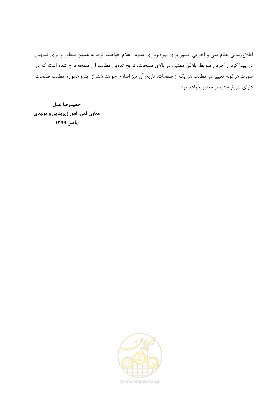 صفحه 8 از 118