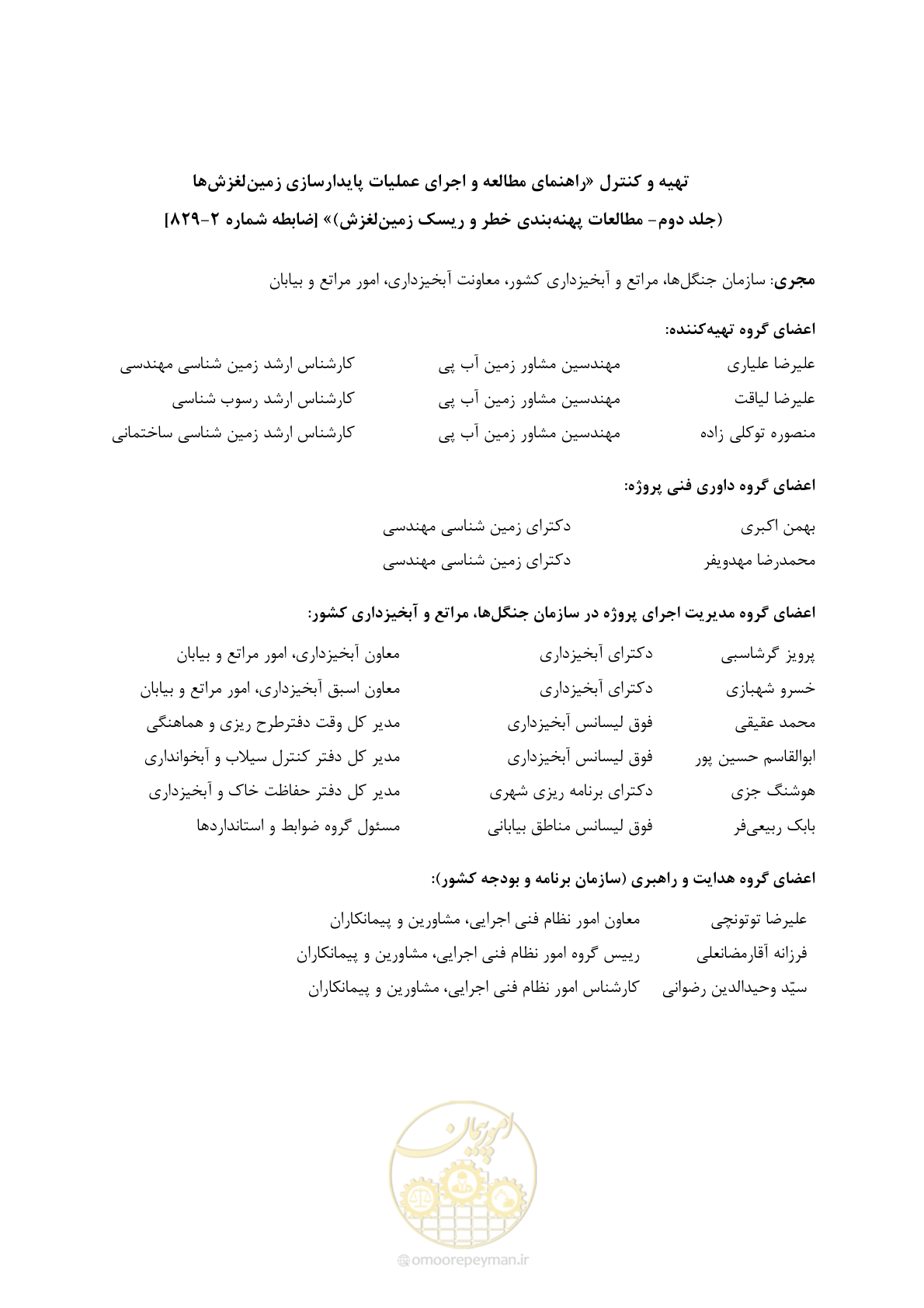 صفحه 9 از 118