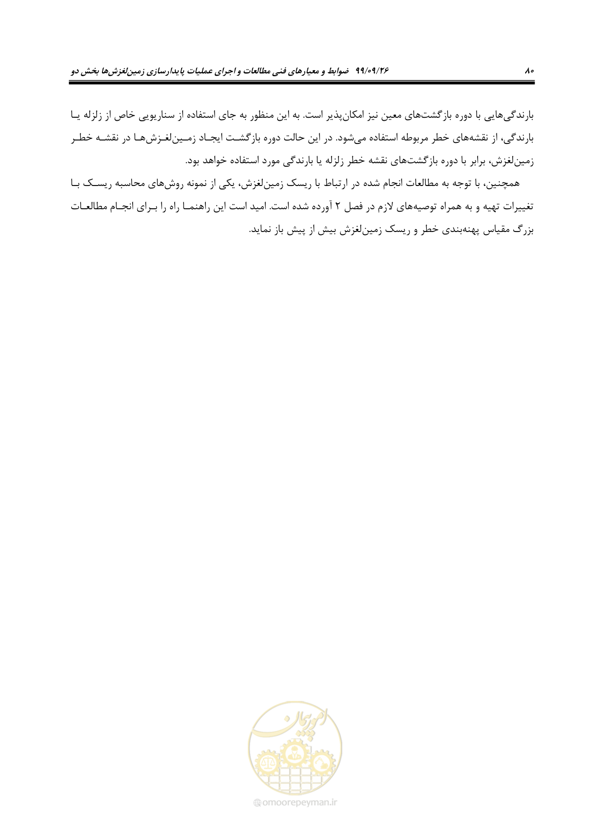 صفحه 94 از 118