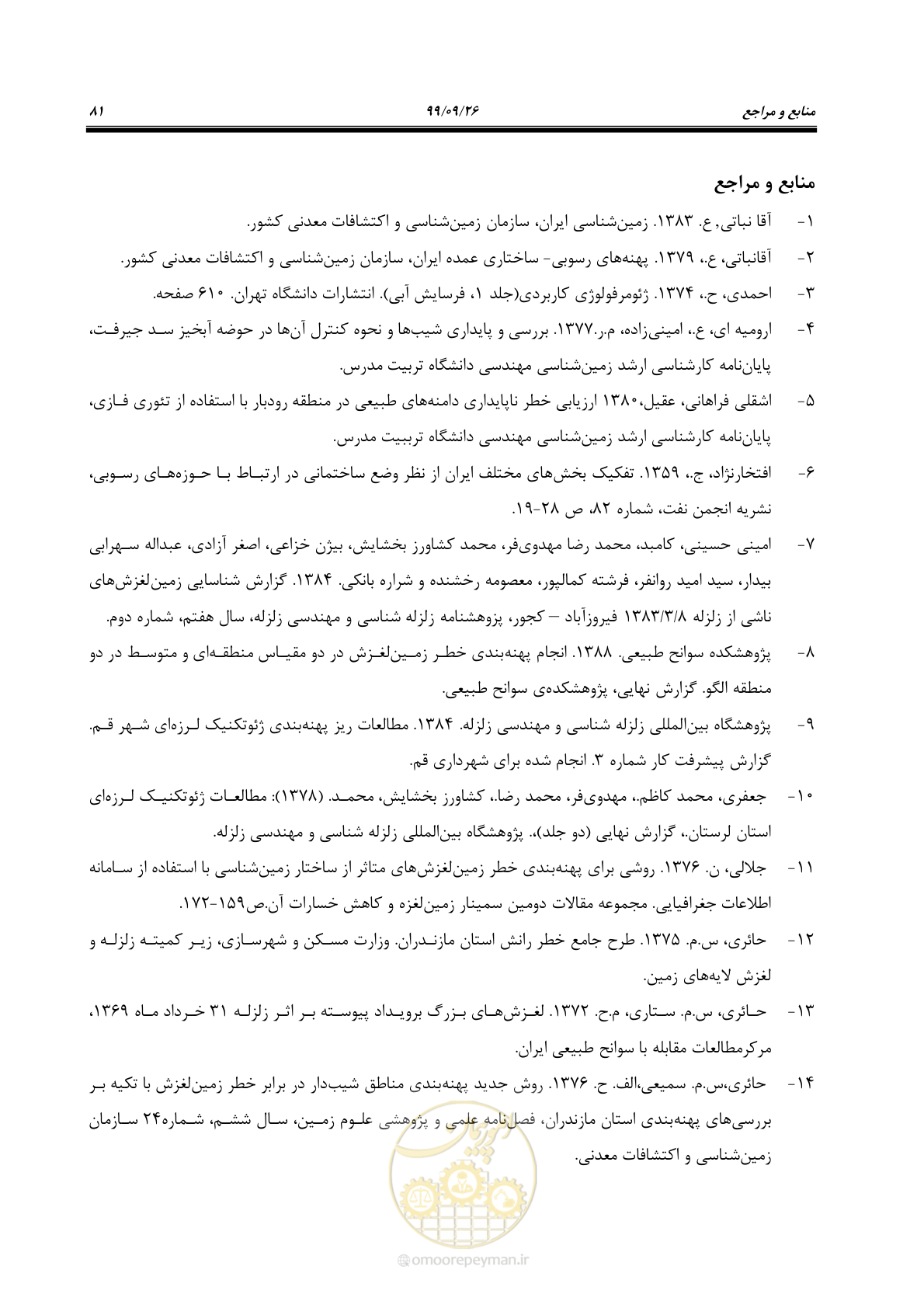 صفحه 95 از 118
