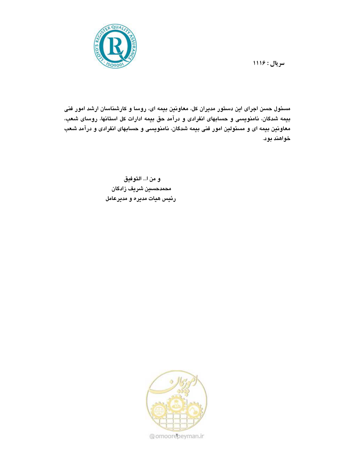 صفحه 2 از 2