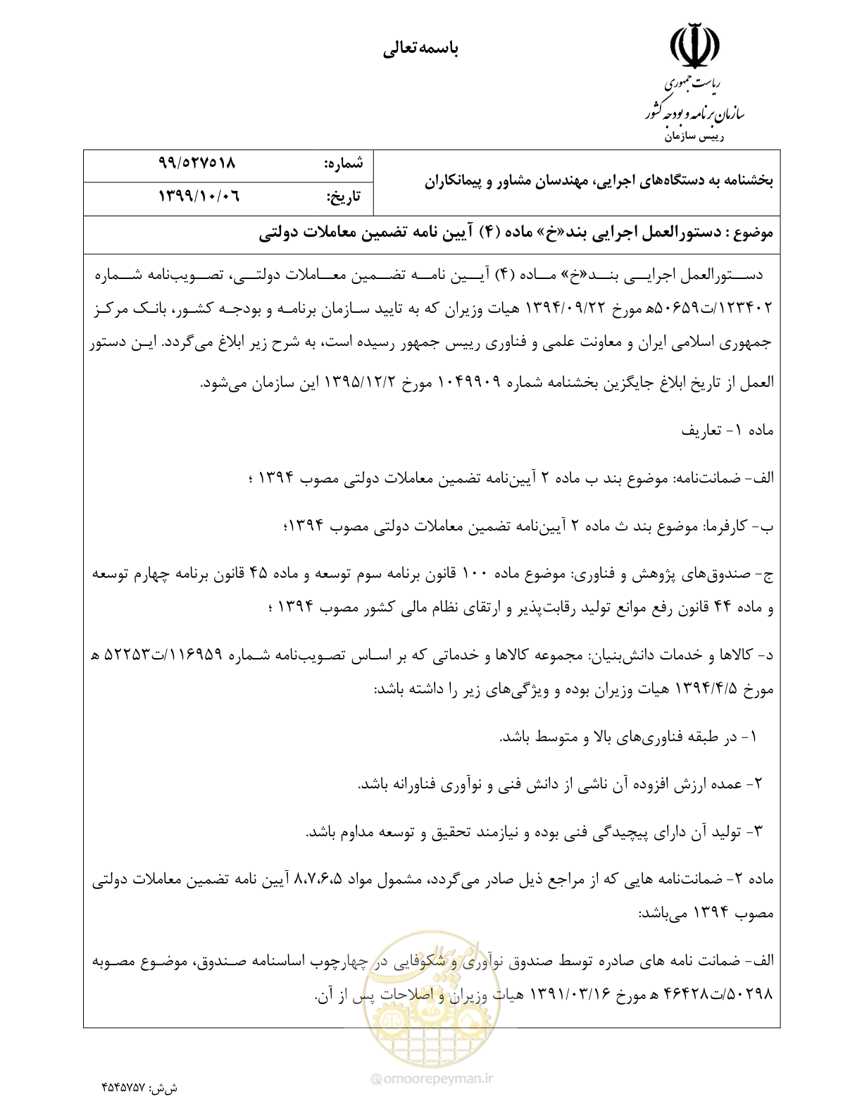 صفحه 1 از 2