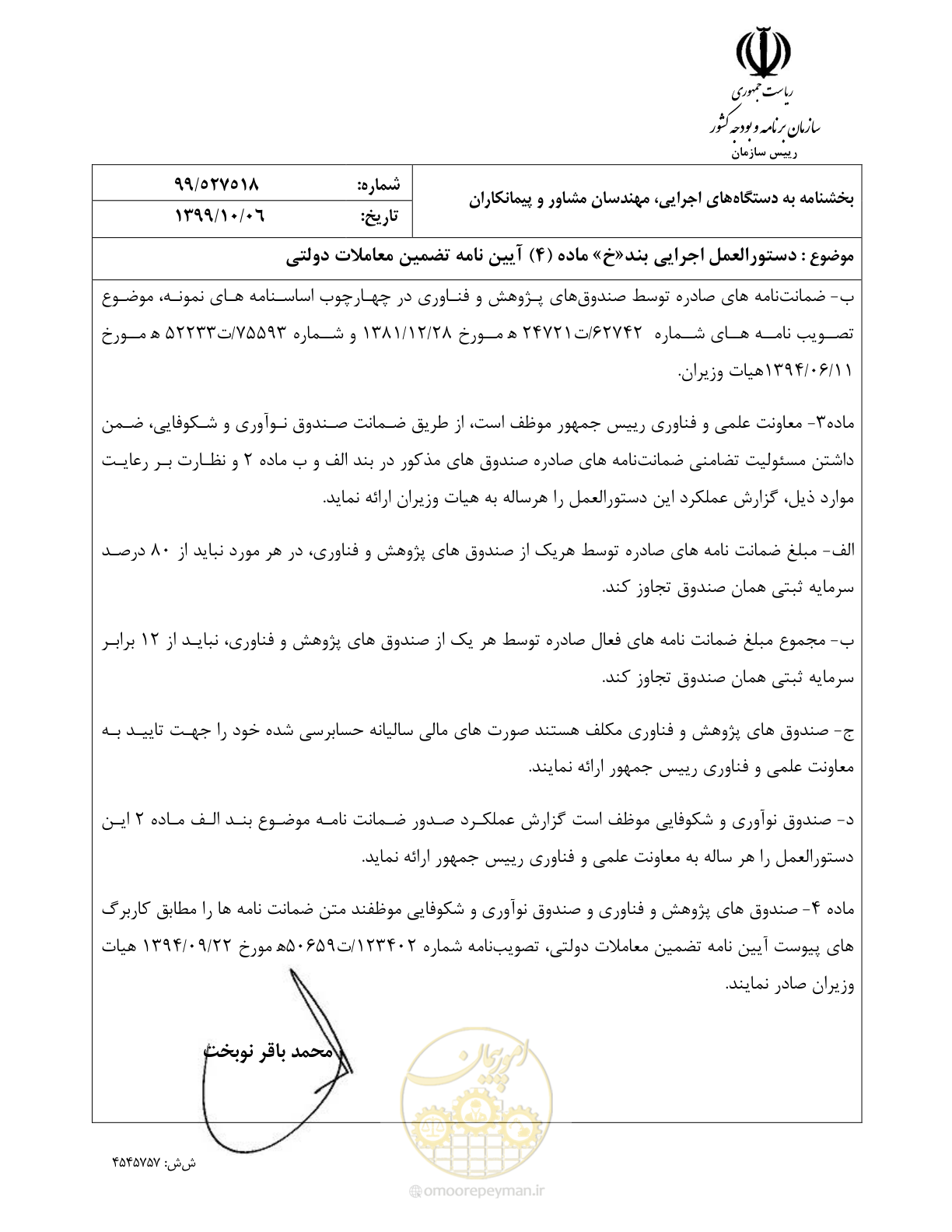 صفحه 2 از 2