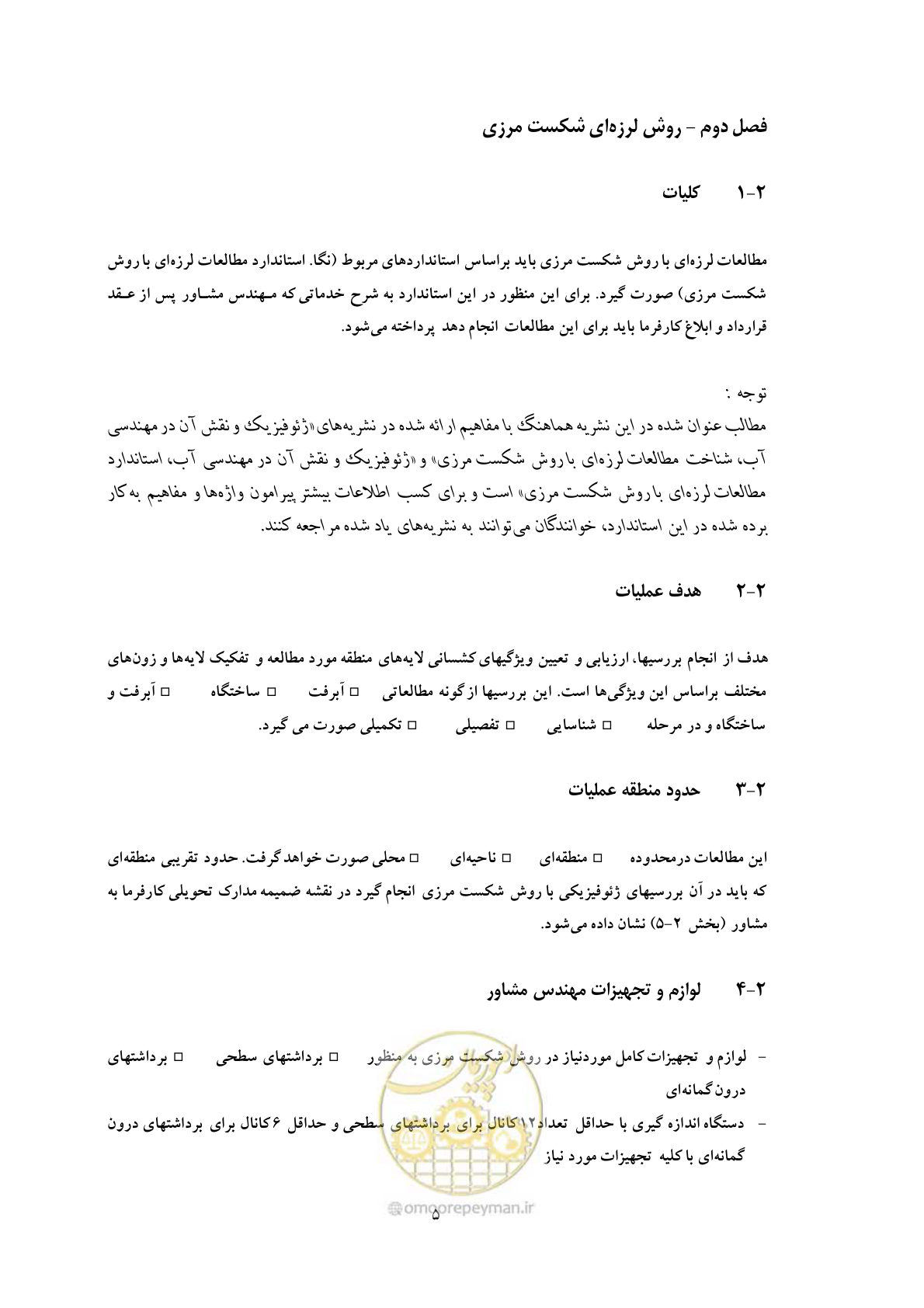 صفحه 12 از 17